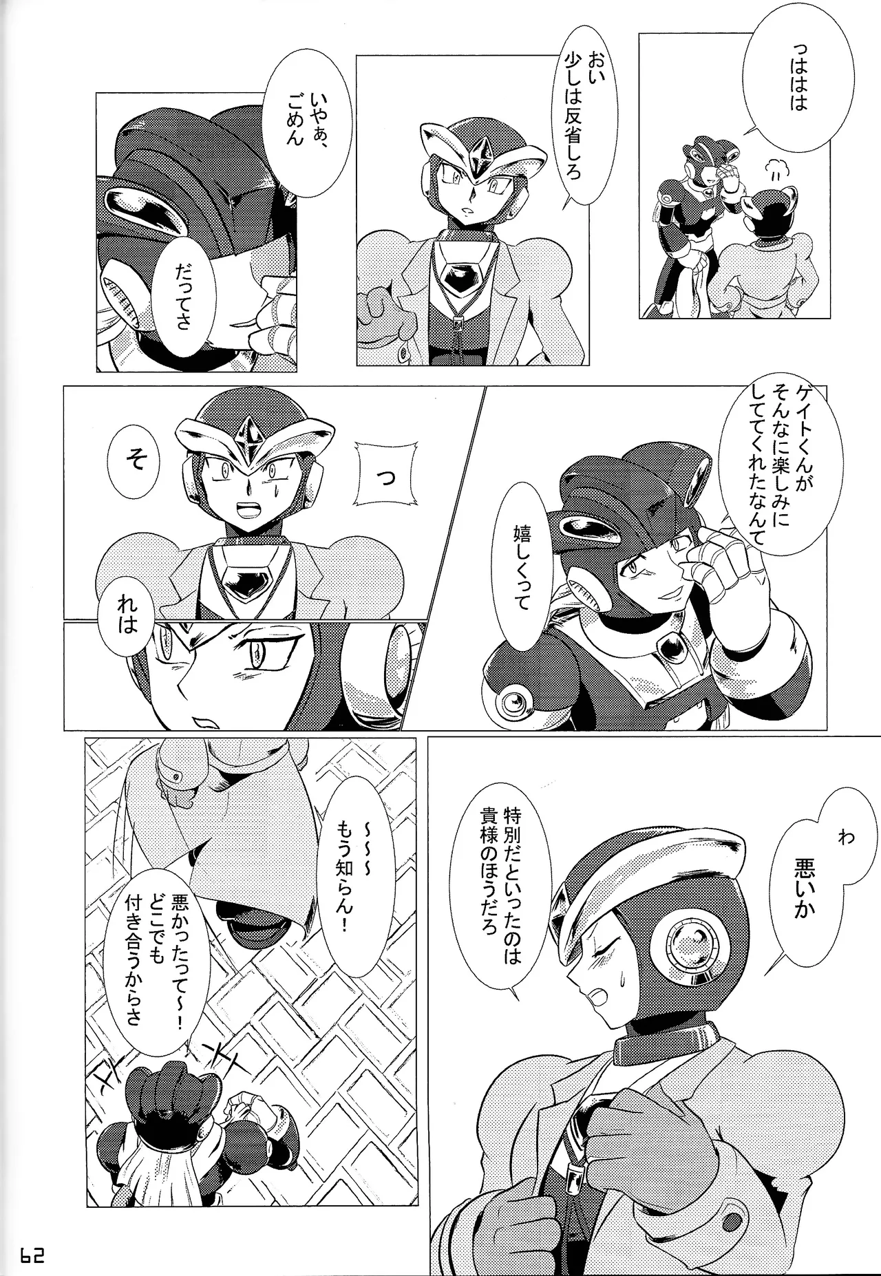 Aka to ao no senritsu page 61 featuring dynamo mega man x parody - lab coat robot hentai manga - read online free