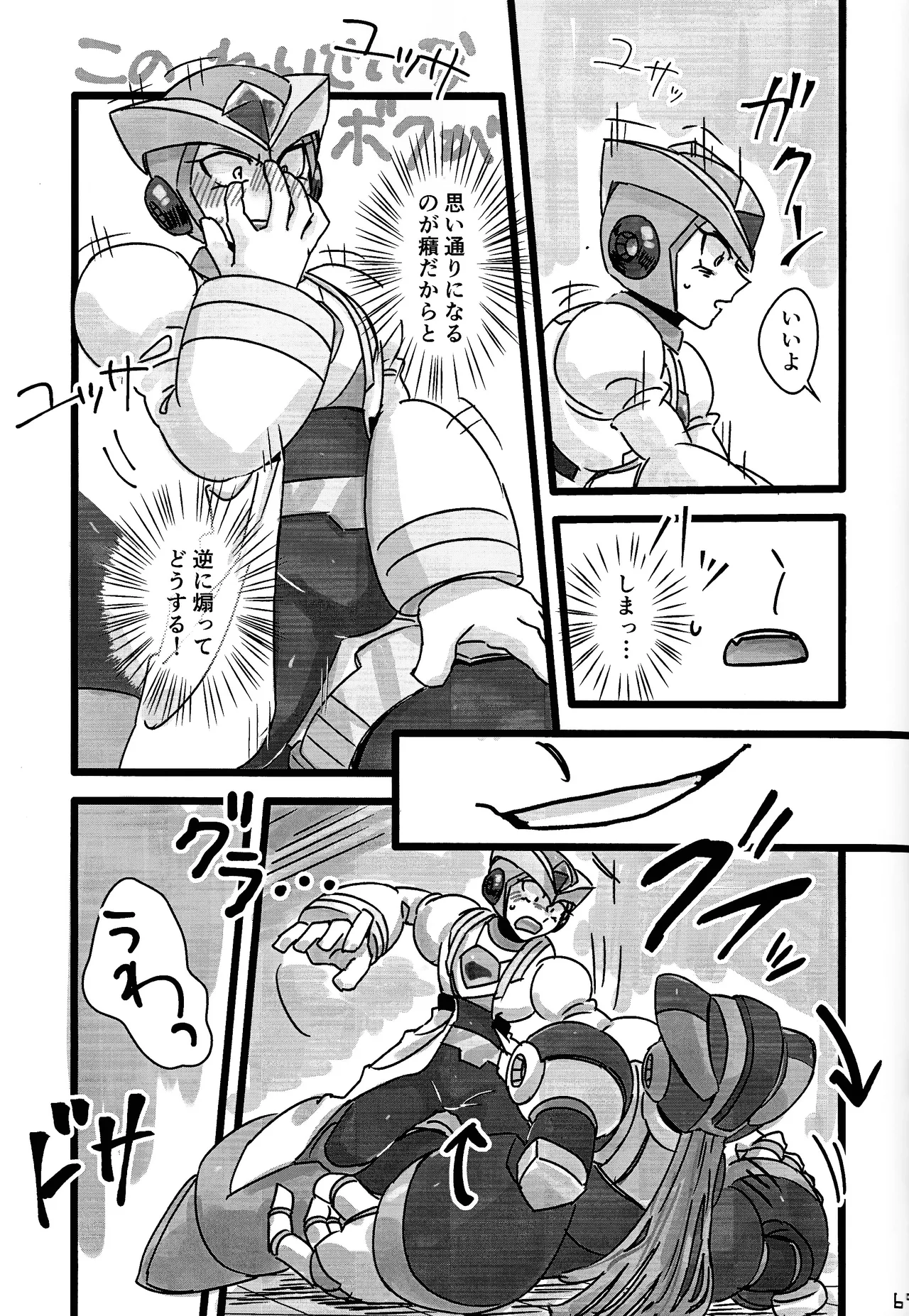 Aka to ao no senritsu page 68 featuring dynamo mega man x parody - lab coat robot hentai manga - read online free