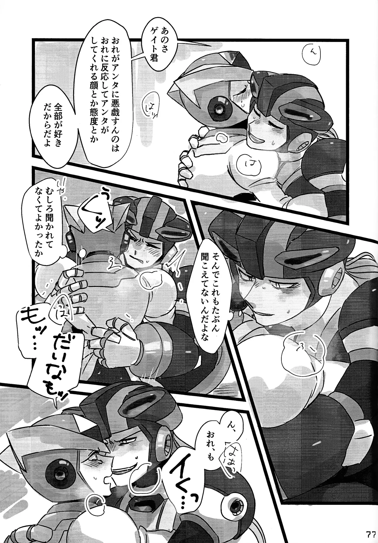 Aka to ao no senritsu page 76 featuring dynamo mega man x parody - robot lab coat hentai manga - read online free