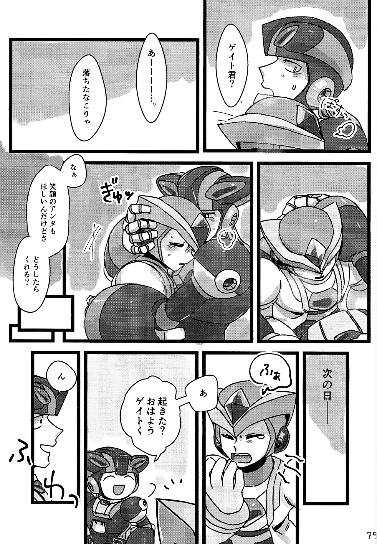 Aka to ao no senritsu page 78 featuring dynamo mega man x parody - lab coat robot hentai manga - read online free