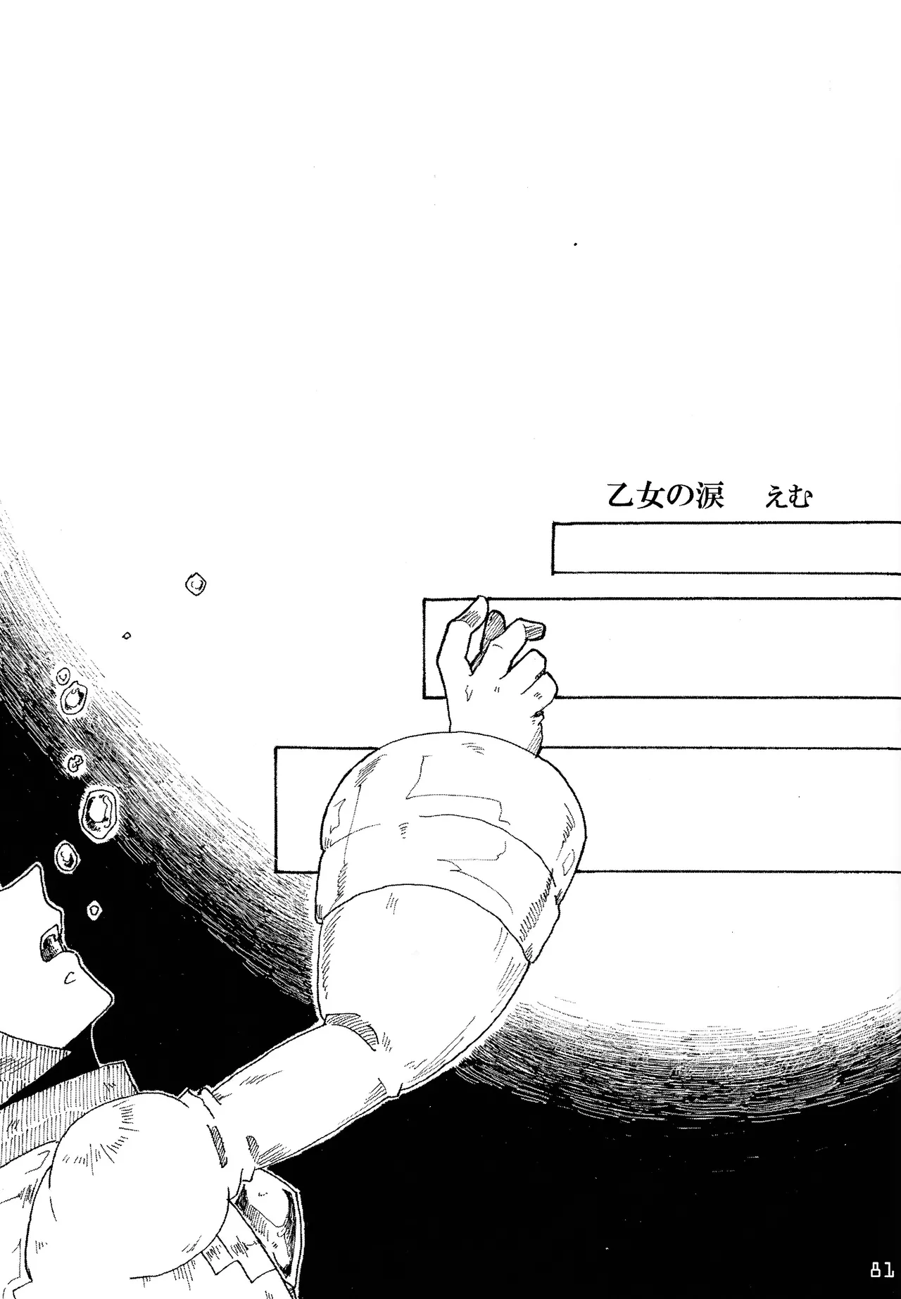 Aka to ao no senritsu page 80 featuring dynamo mega man x parody - robot lab coat hentai manga - read online free