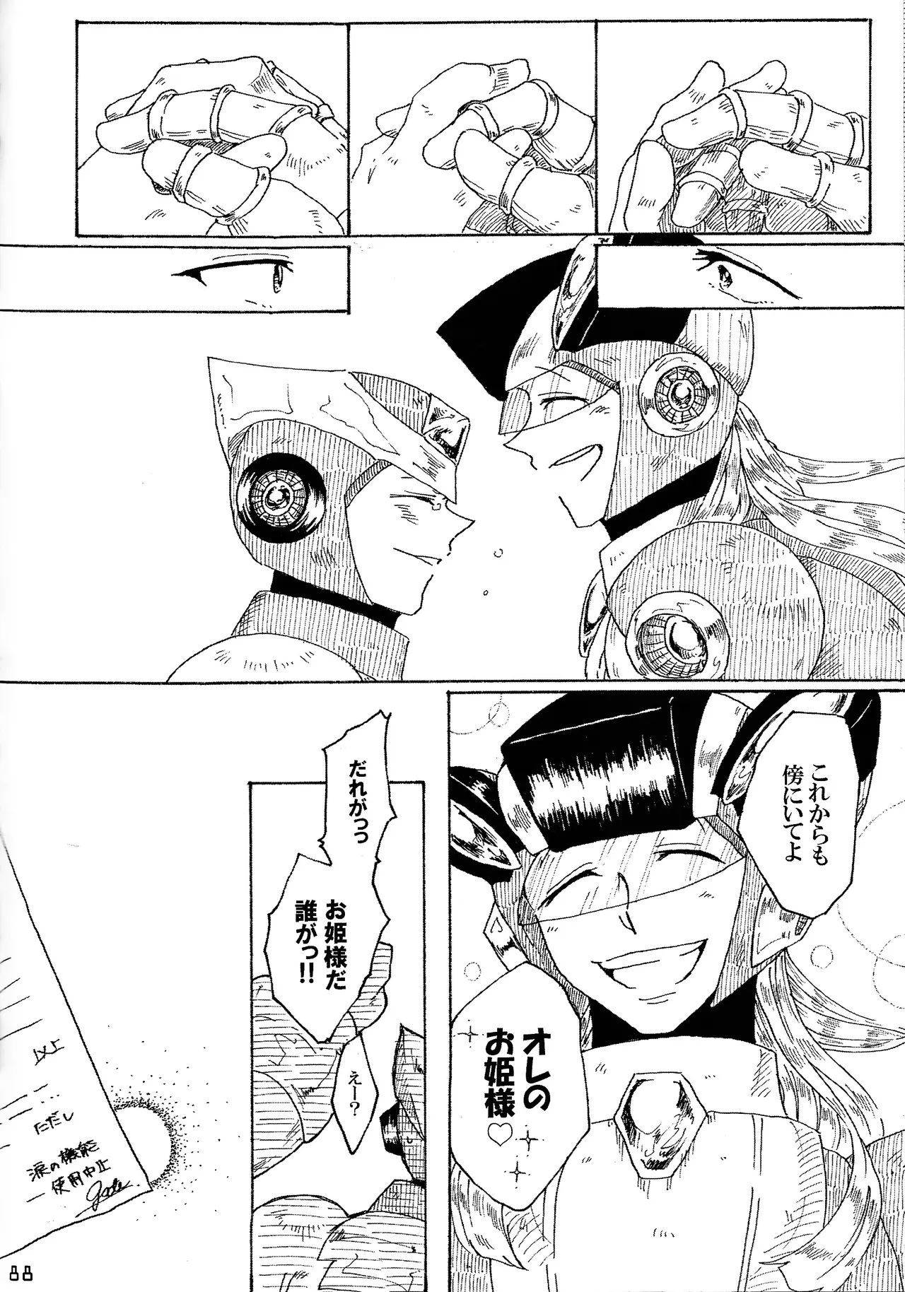 Aka to ao no senritsu - Page 87