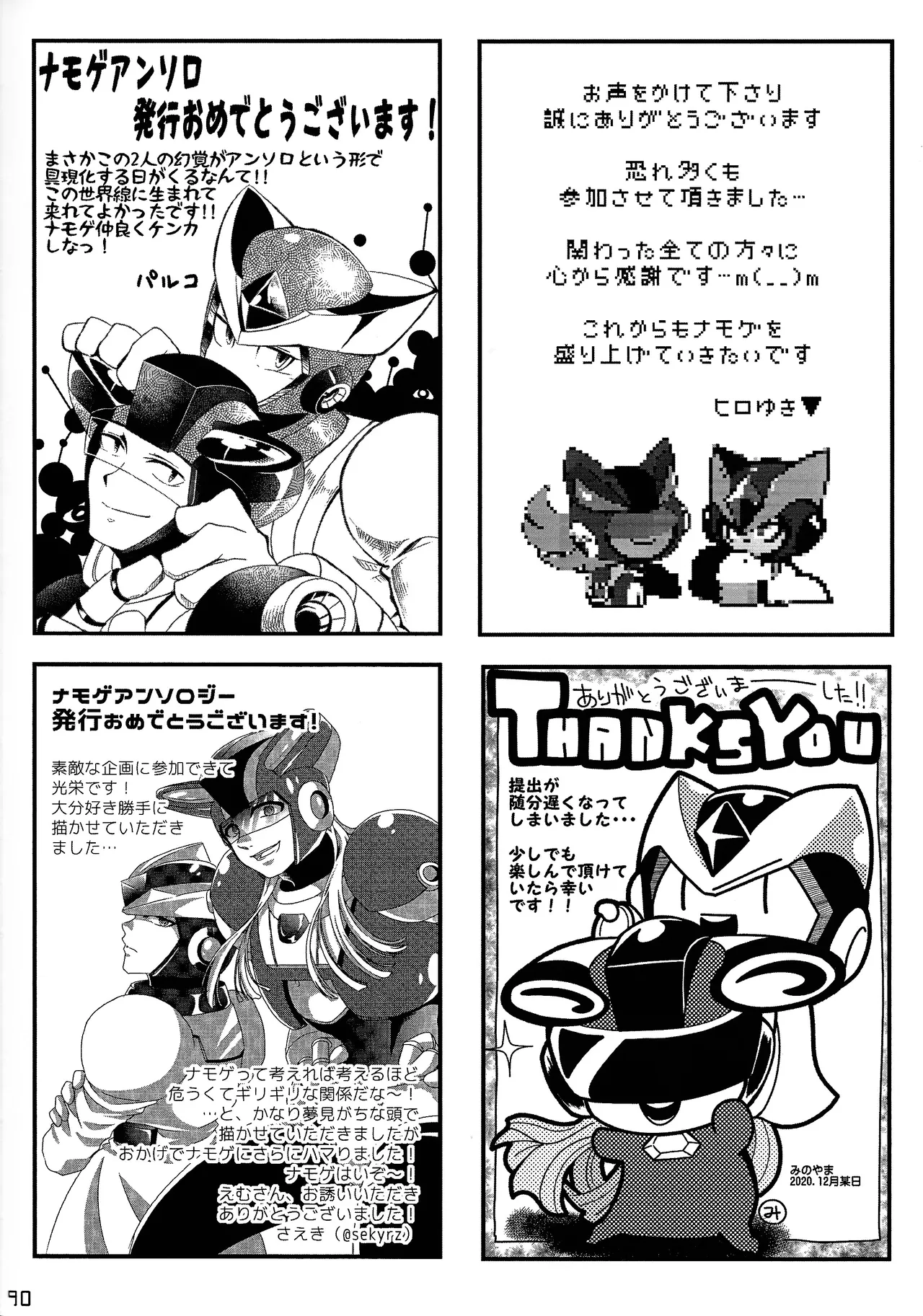 Aka to ao no senritsu page 89 featuring dynamo mega man x parody - robot lab coat hentai manga - read online free