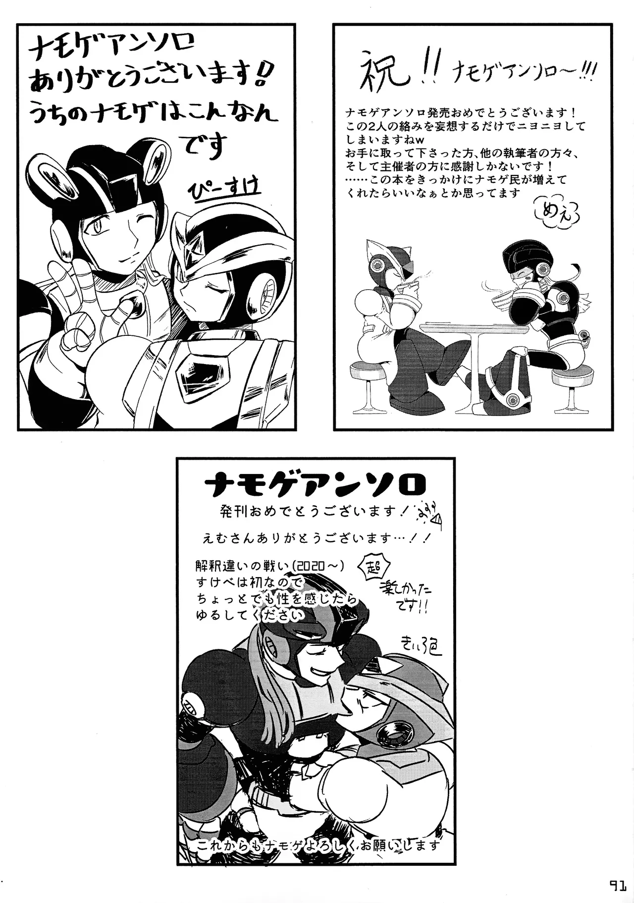 Aka to ao no senritsu page 90 featuring dynamo mega man x parody - robot lab coat hentai manga - read online free