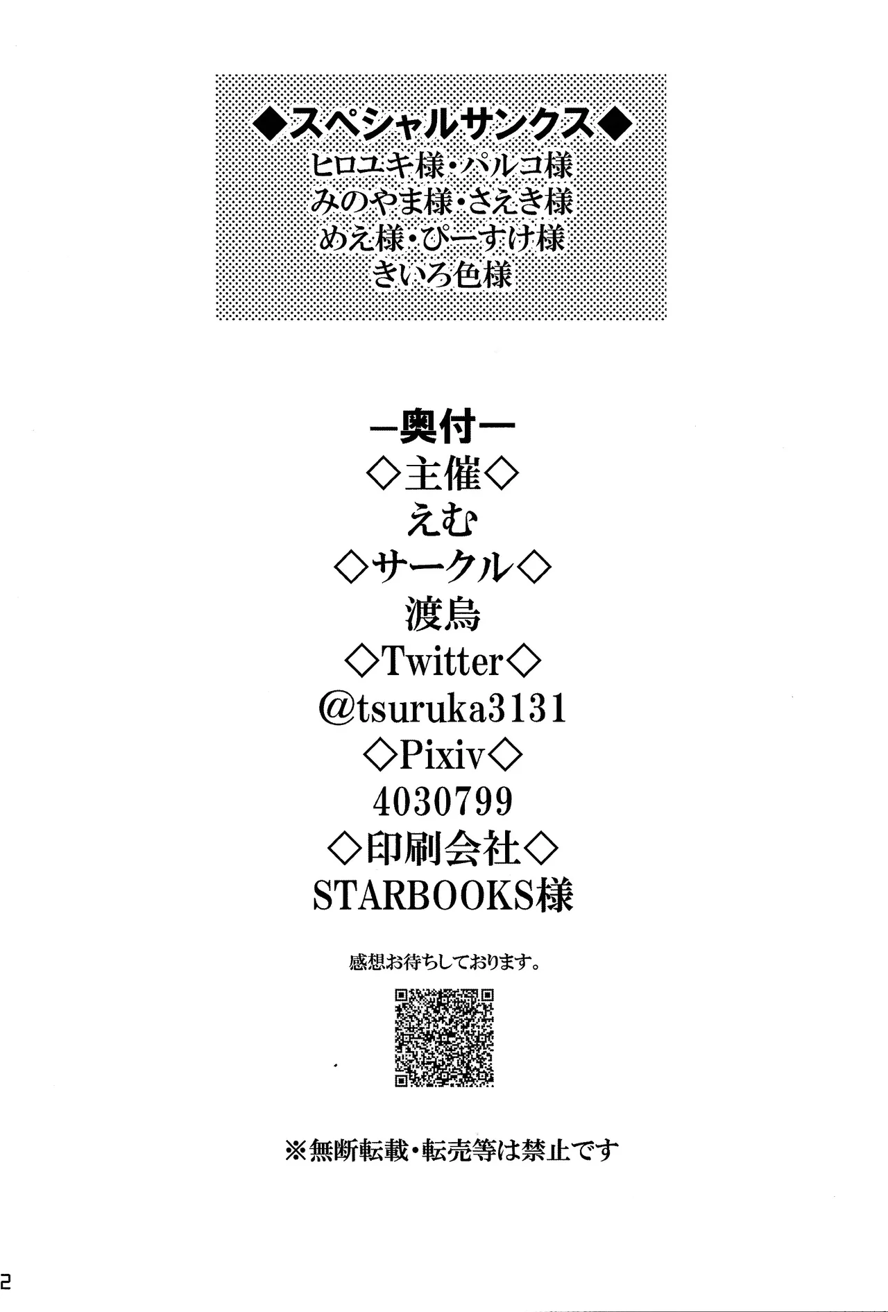 Aka to ao no senritsu page 91 featuring dynamo mega man x parody - lab coat robot hentai manga - read online free