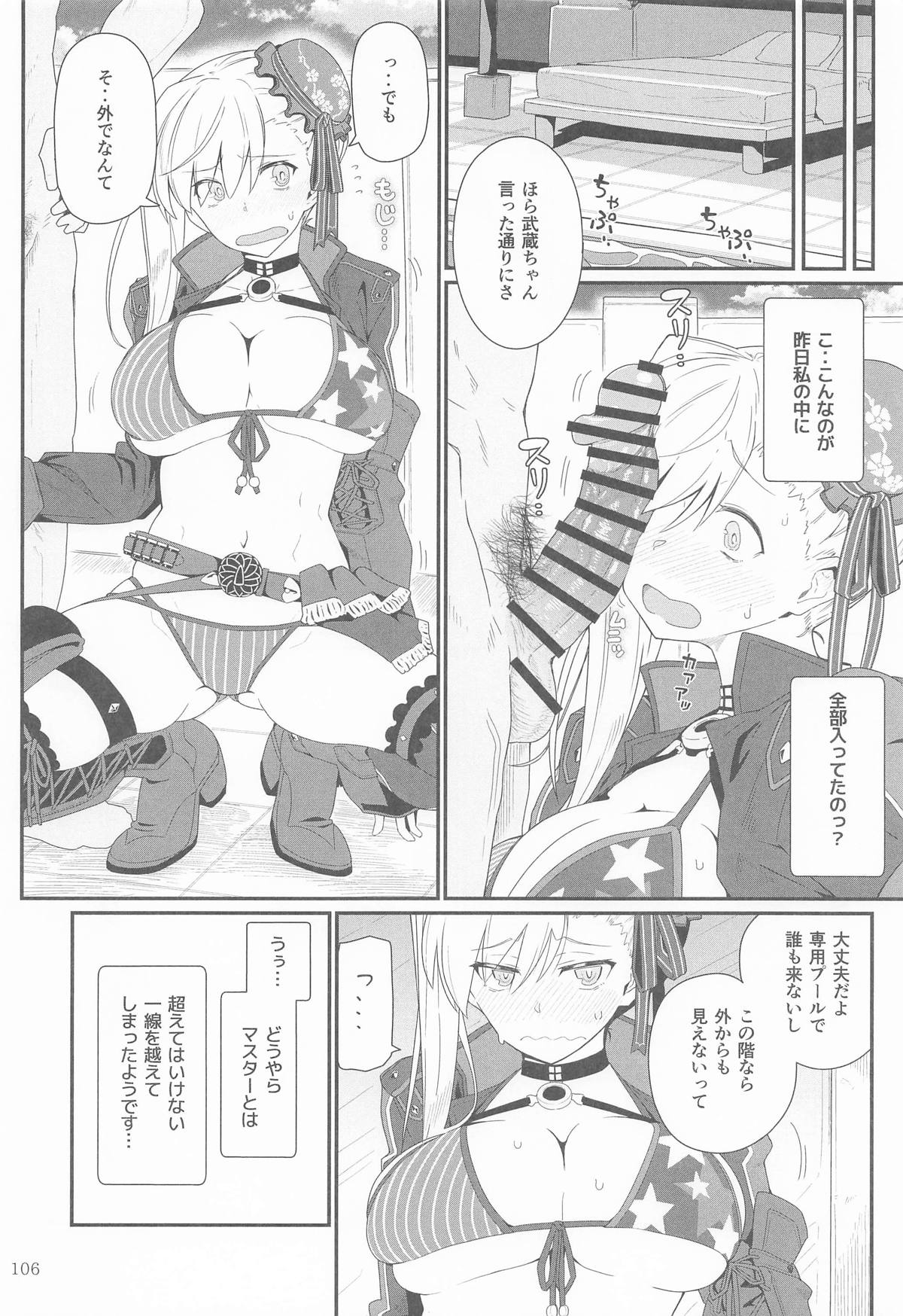 GIRLFriend's 総集編Ⅲ FGO＋ page 105 featuring mysterious heroine x the idolmaster parody - nakadashi bikini hentai manga - read online free