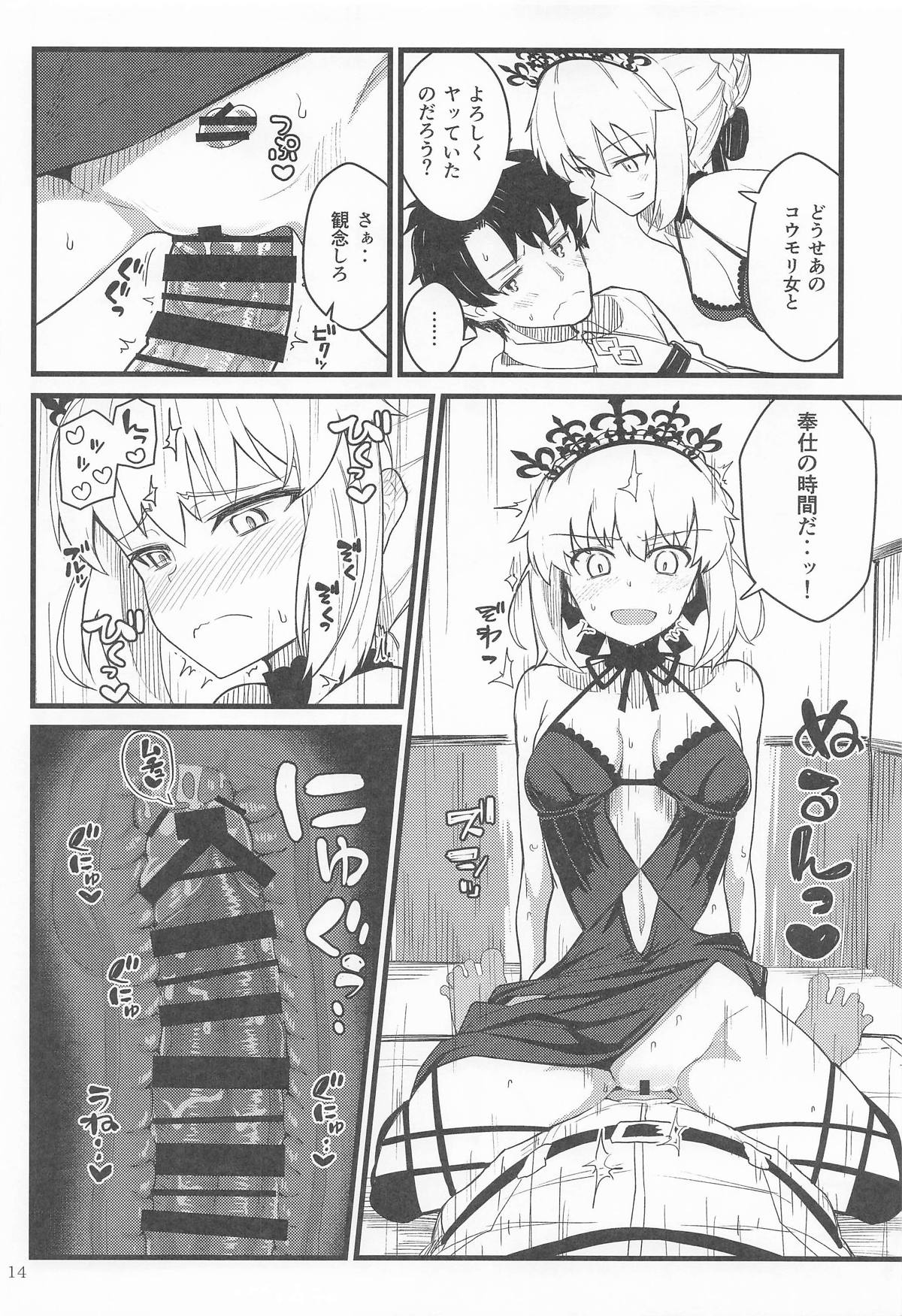 GIRLFriend's Soushuuhen  III FGO+ page 13 featuring souji okita the idolmaster parody - big breasts nakadashi hentai manga - read online free