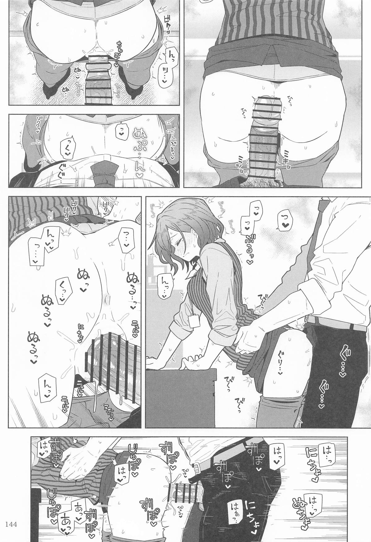 GIRLFriend's Soushuuhen  III FGO+ - Page 143