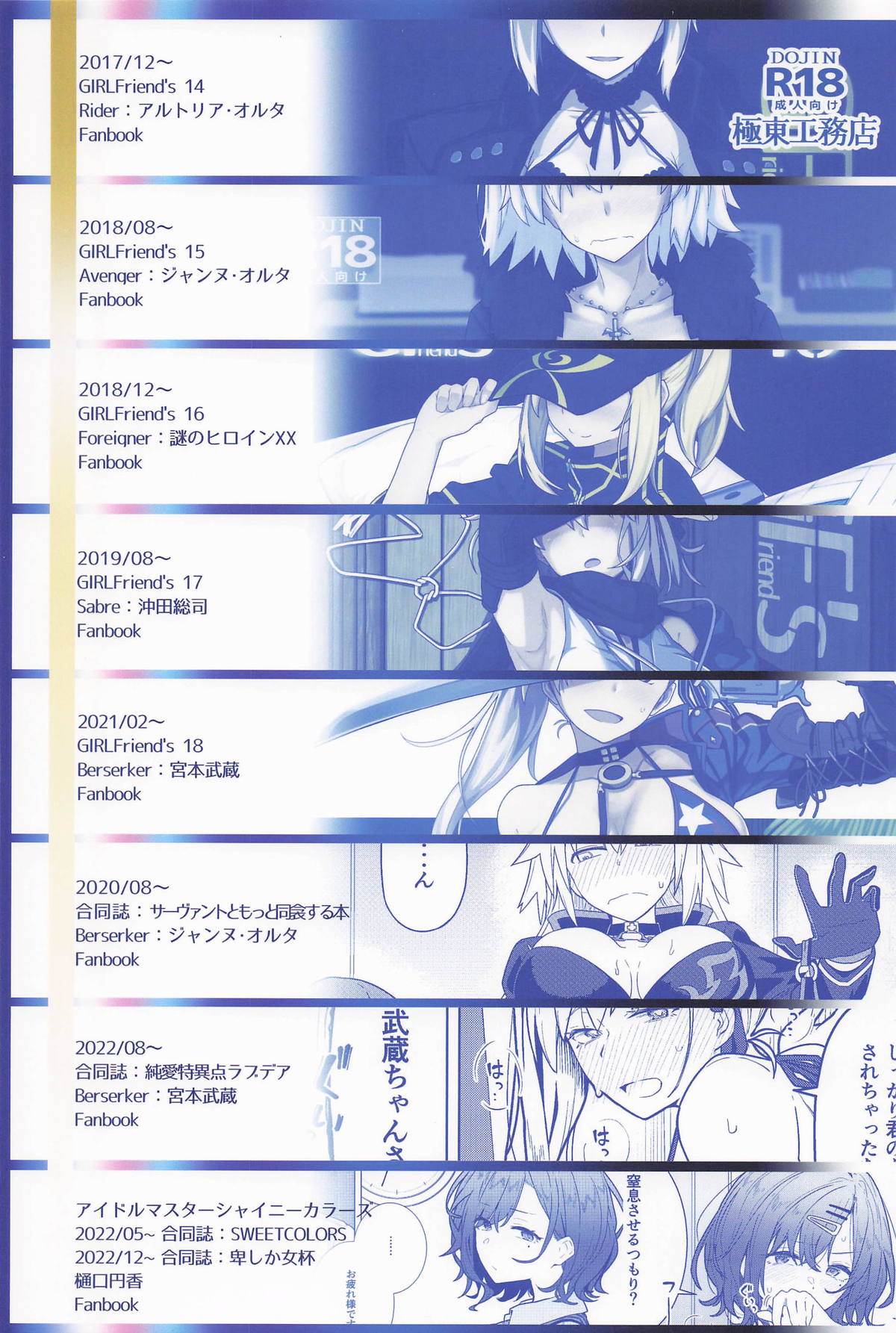 GIRLFriend's Soushuuhen  III FGO+ page 148 featuring souji okita the idolmaster parody - big breasts nakadashi hentai manga - read online free