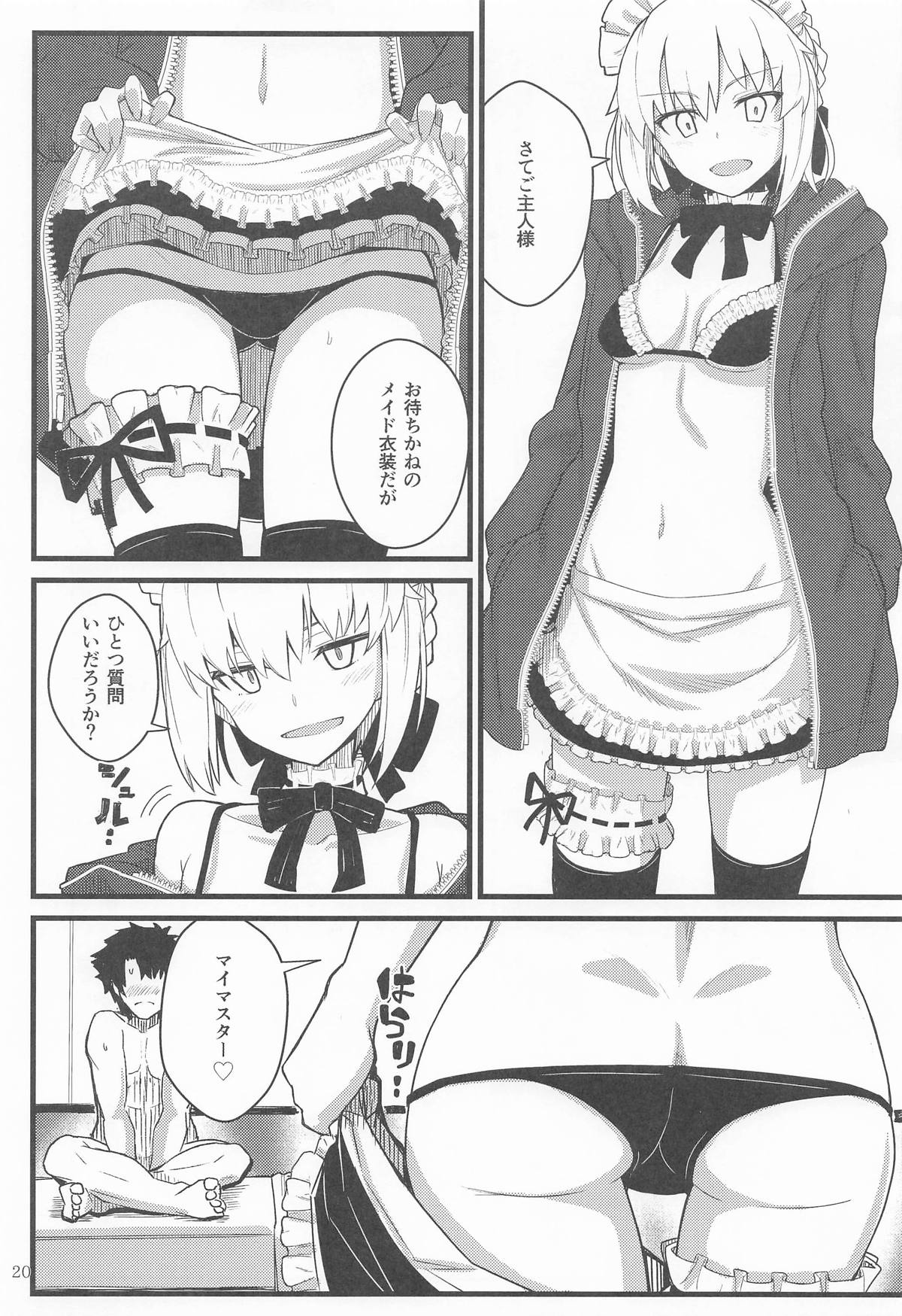 GIRLFriend's Soushuuhen  III FGO+ page 19 featuring souji okita the idolmaster parody - big breasts nakadashi hentai manga - read online free