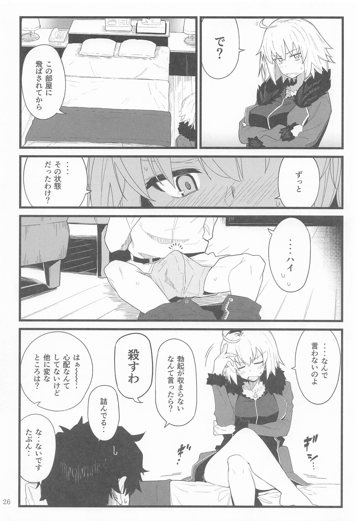 GIRLFriend's Soushuuhen  III FGO+ page 25 featuring souji okita the idolmaster parody - big breasts nakadashi hentai manga - read online free