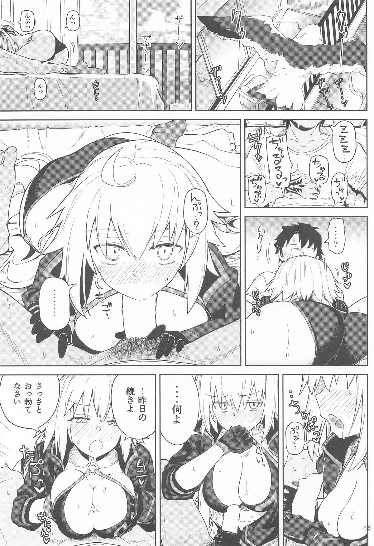 GIRLFriend's Soushuuhen  III FGO+ - Page 44
