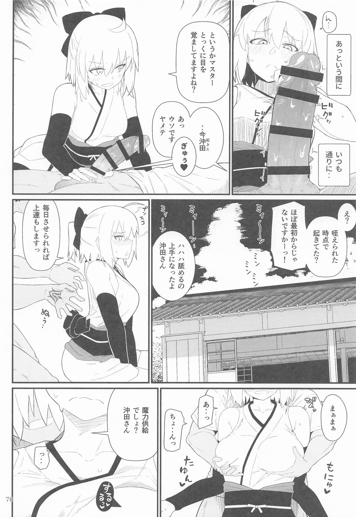 GIRLFriend's 総集編Ⅲ FGO＋ page 75 featuring mysterious heroine x the idolmaster parody - nakadashi bikini hentai manga - read online free