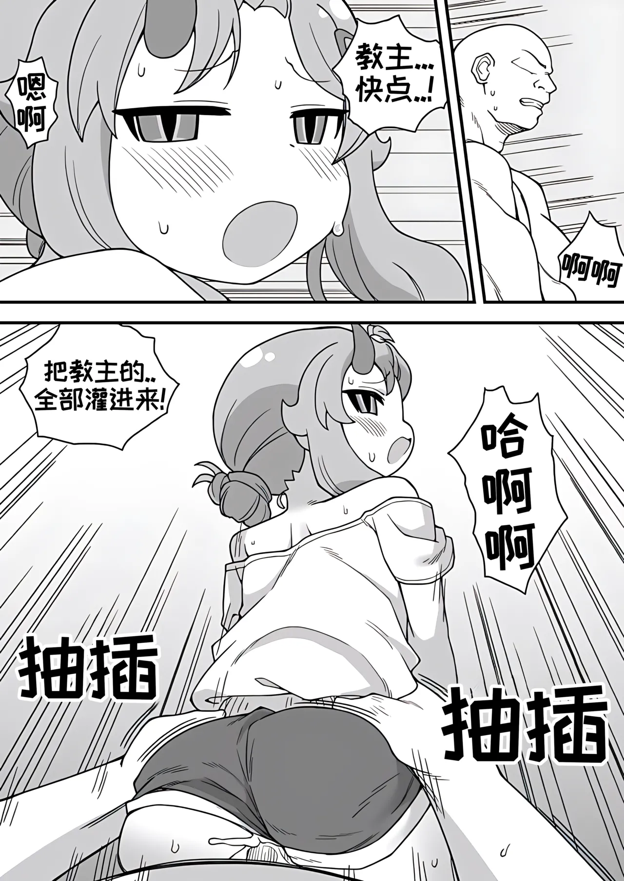 教主和珀榭的申必药剂[고추바사사사삭][优小C个人机翻润色]【Trickcal Revive】(교주와 포셔의 비밀의약) page 14 original parody - read online free