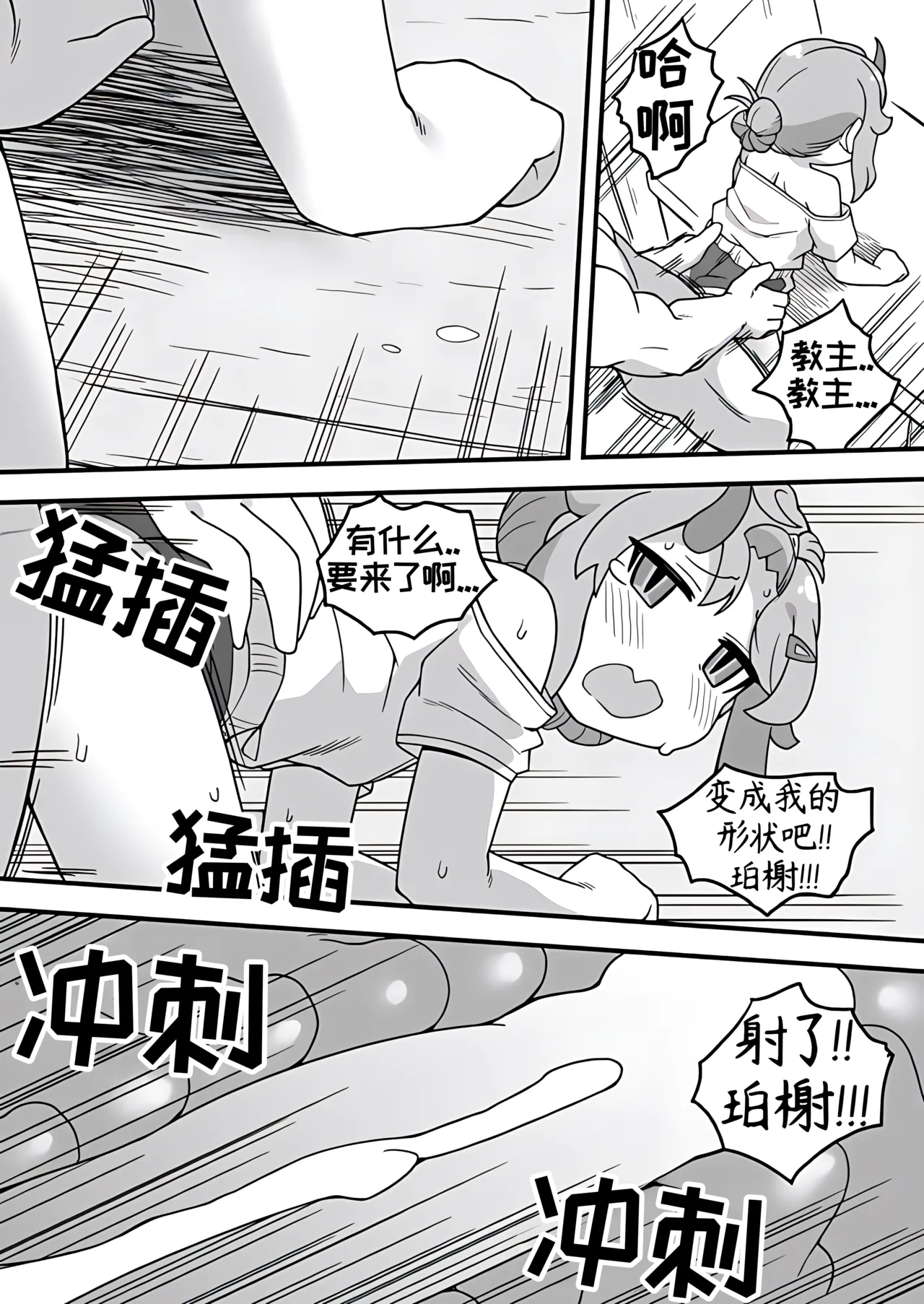 教主和珀榭的申必药剂[고추바사사사삭][优小C个人机翻润色]【Trickcal Revive】(교주와 포셔의 비밀의약) page 15 original parody - read online free