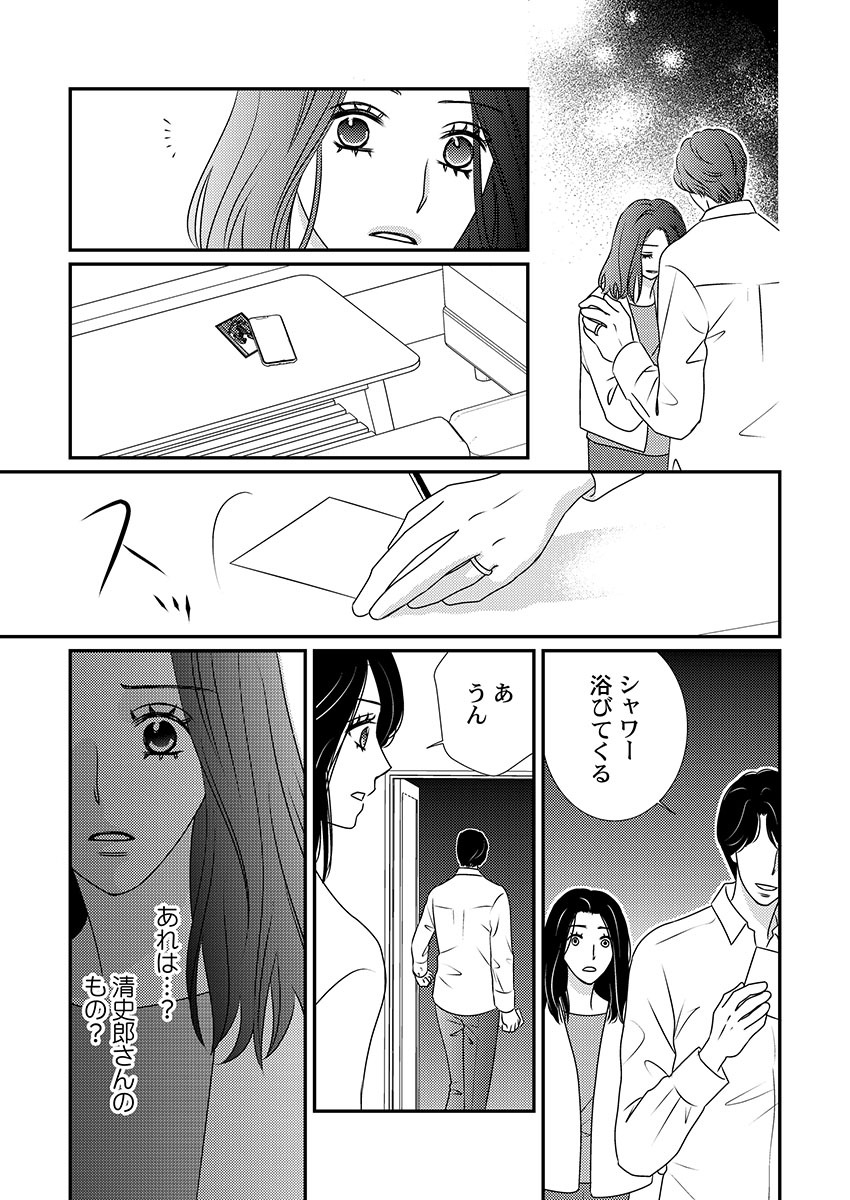 Boku no Tsuma o Daite Kudasai ~ Netorase Otto no Yuganda Aijou page 81 - sole female kissing hentai manga - read online free