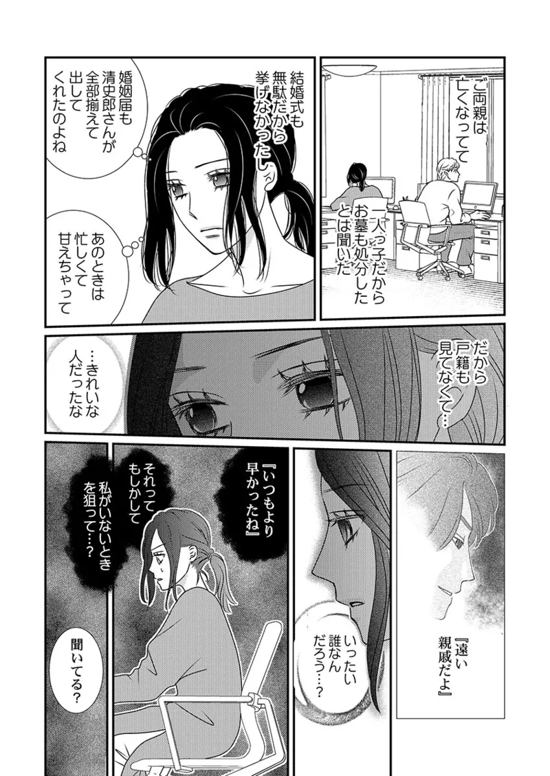 Boku no Tsuma o Daite Kudasai ~ Netorase Otto no Yuganda Aijou page 85 - kissing cheating hentai manga - read online free