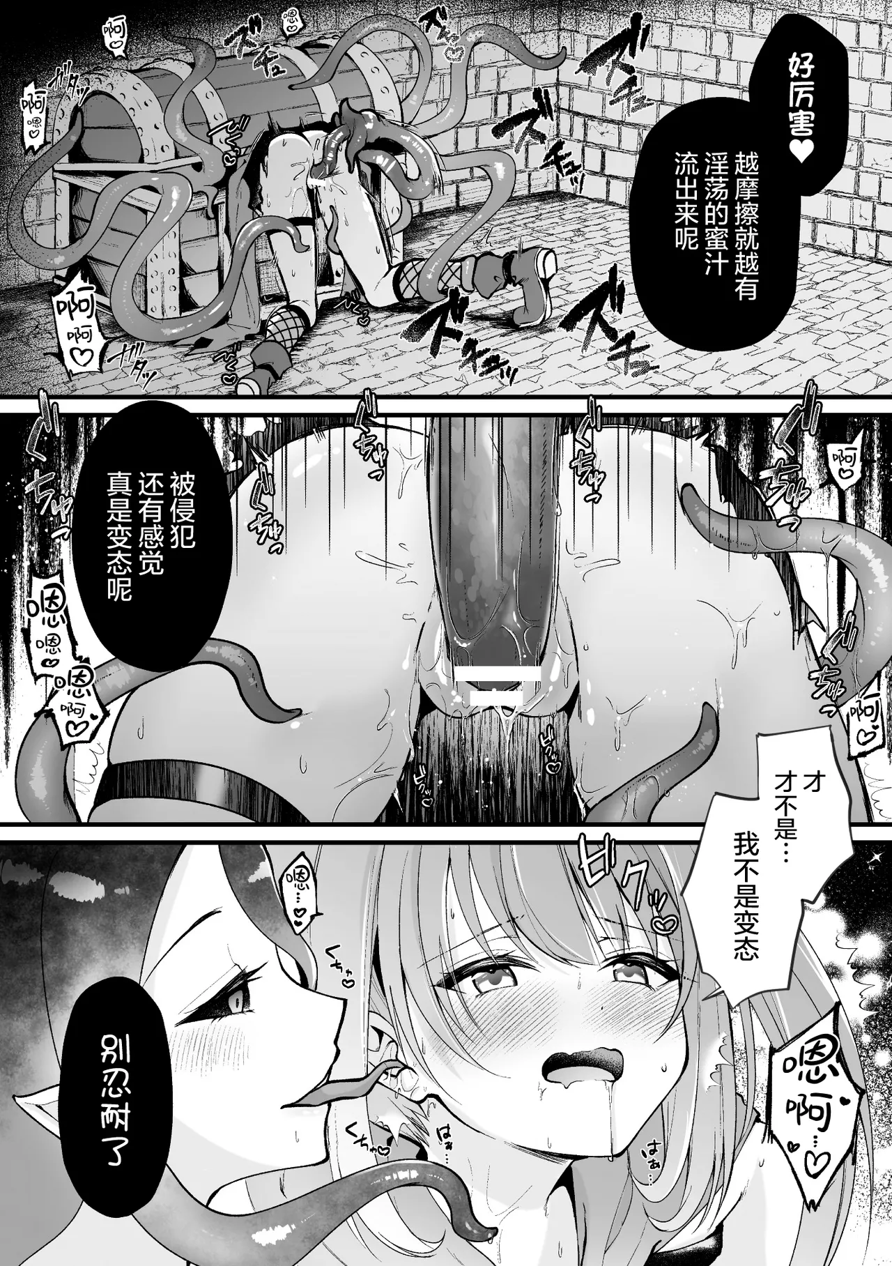 Takarabako no Himitsu - Secret of Treasure Box page 17 - kissing monster girl hentai manga - read online free