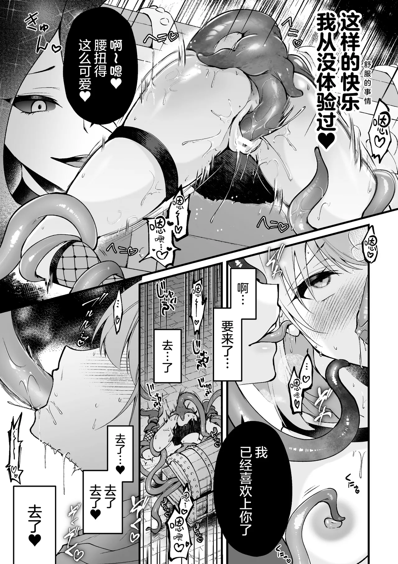 Takarabako no Himitsu - Secret of Treasure Box page 20 - kissing twintails hentai manga - read online free