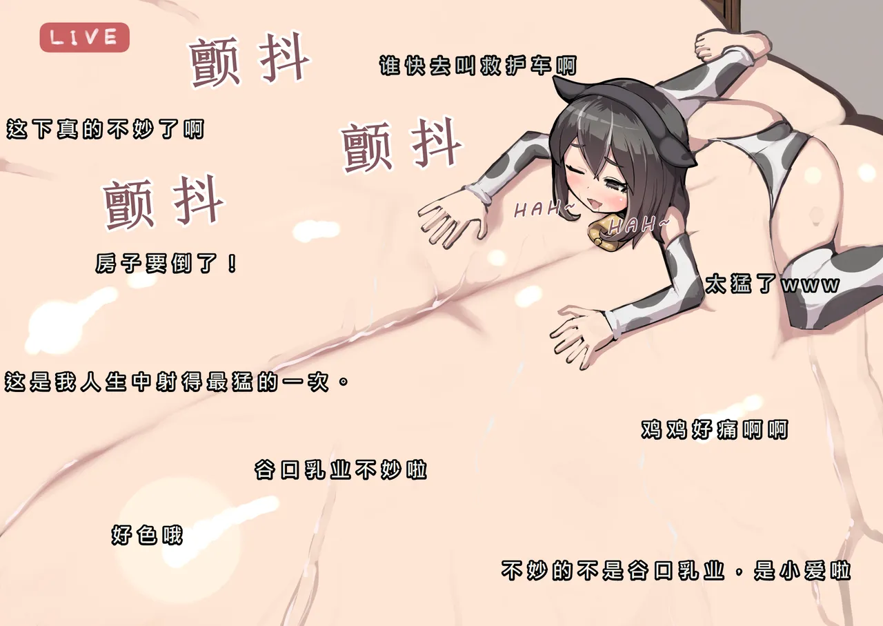 Oji-san to Mei Ch.1-22|爱胸部的舅舅和他的超乳侄女 - Page 242