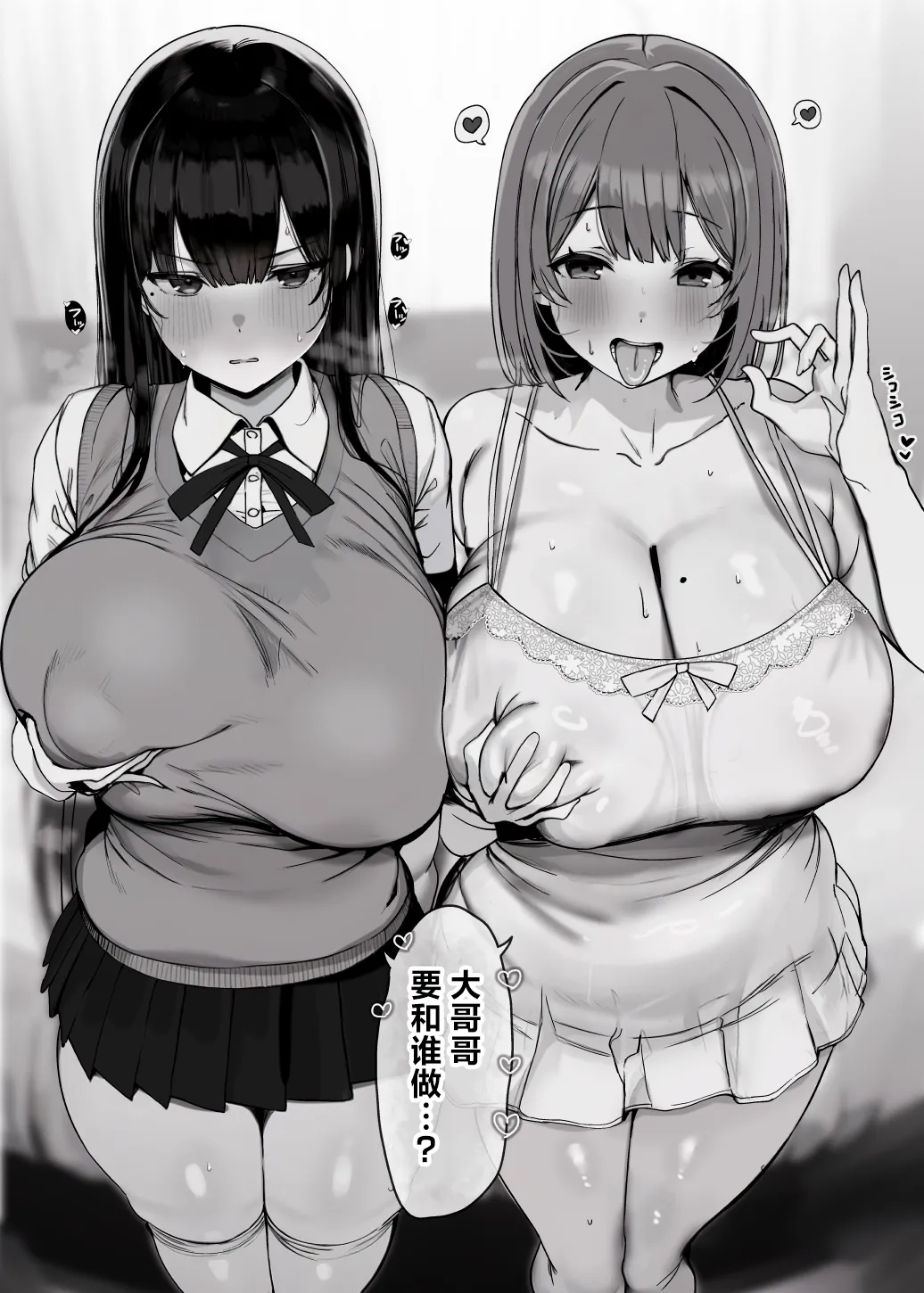 Page 6 of [Rouka] "Nee... Onii-san shimasen ka" | 我说......大哥哥不做吗? [Chinese] [牛肉牛肉丸X星辰的爱丽丝联合汉化]