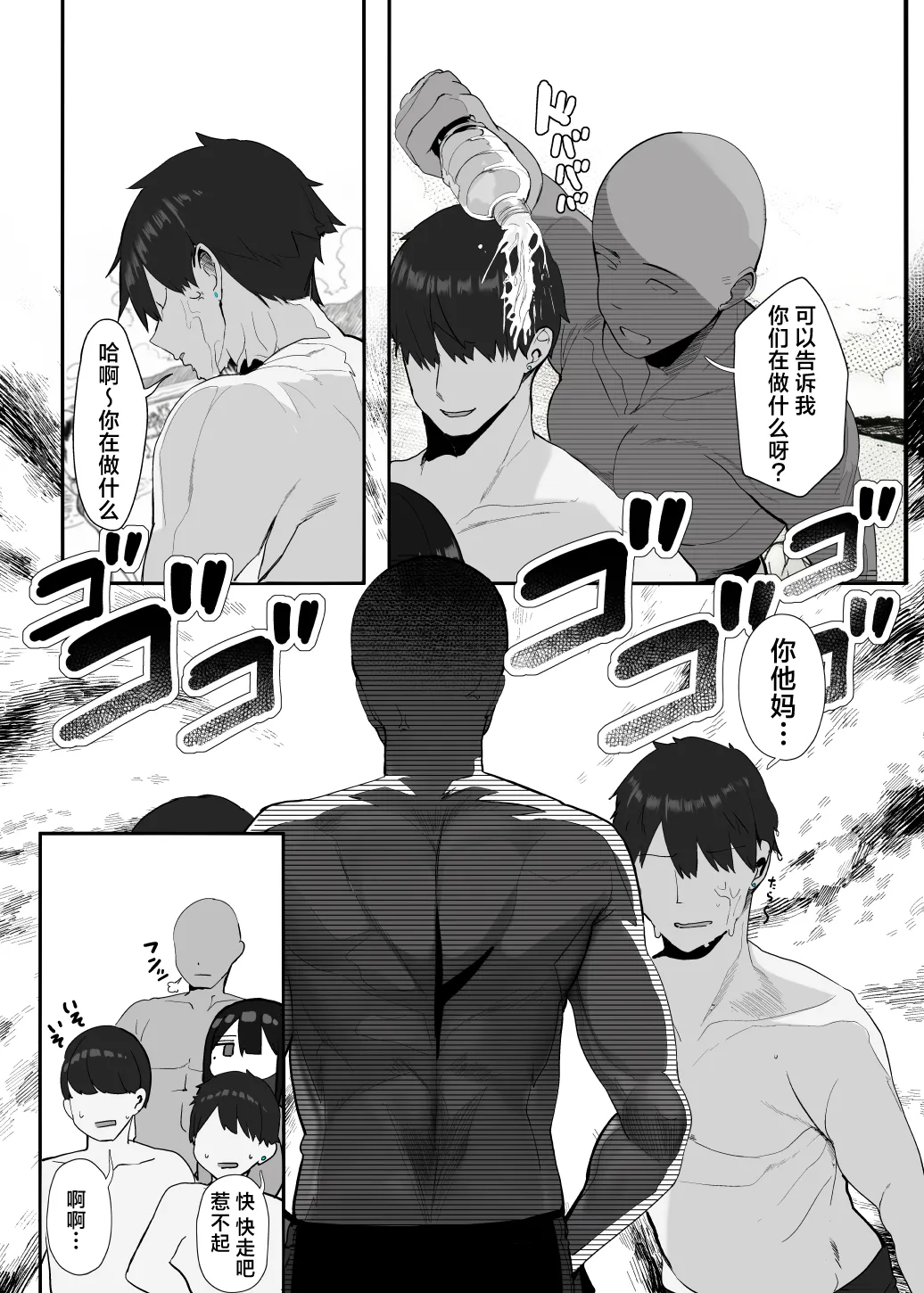Page 60 of [Rouka] "Nee... Onii-san shimasen ka" | 我说......大哥哥不做吗? [Chinese] [牛肉牛肉丸X星辰的爱丽丝联合汉化]