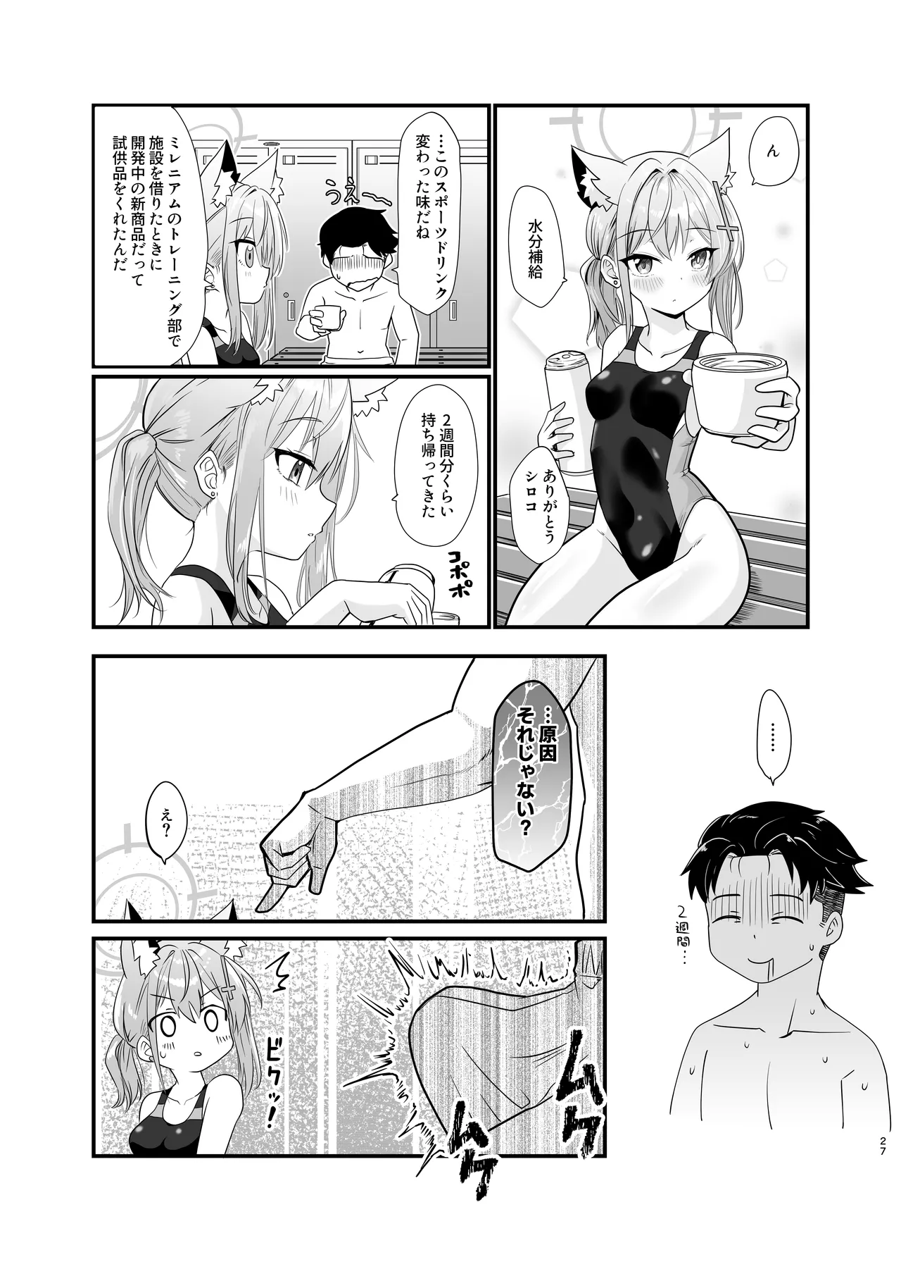 Kowaku no Kiri page 26 featuring sensei blue archive parody - sole female sole male hentai manga - read online free