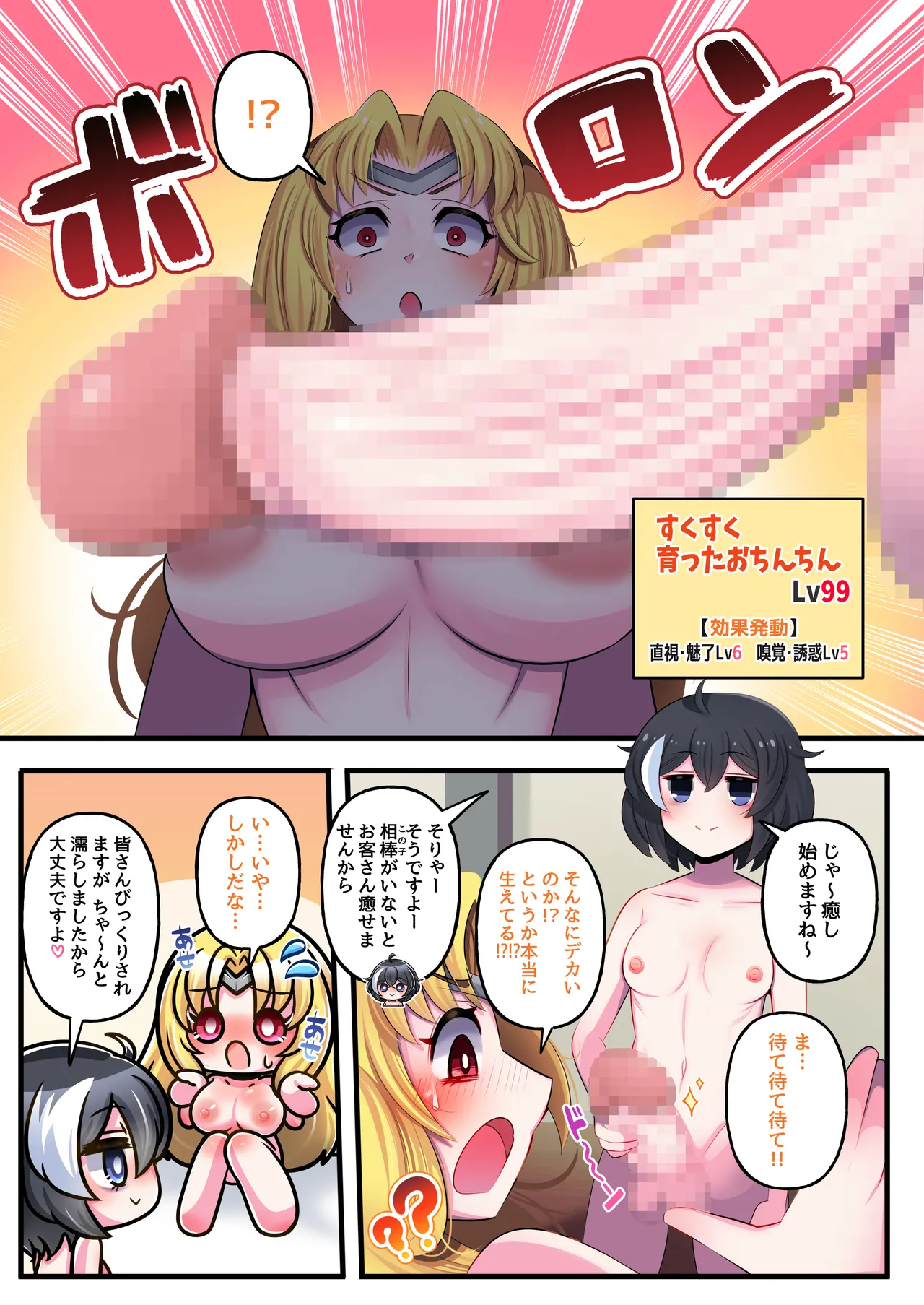 Tensei shitara Haemashita page 12 original parody - futanari big breasts hentai manga - read online free