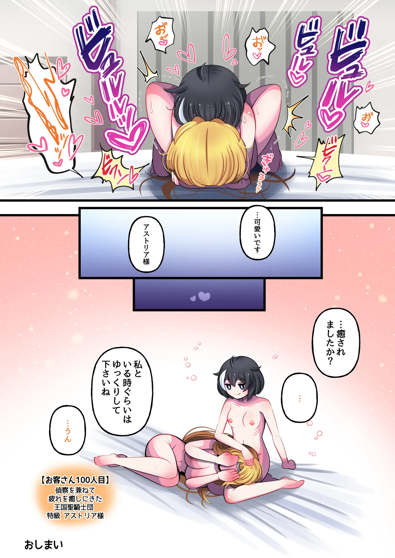 Tensei shitara Haemashita - Page 23