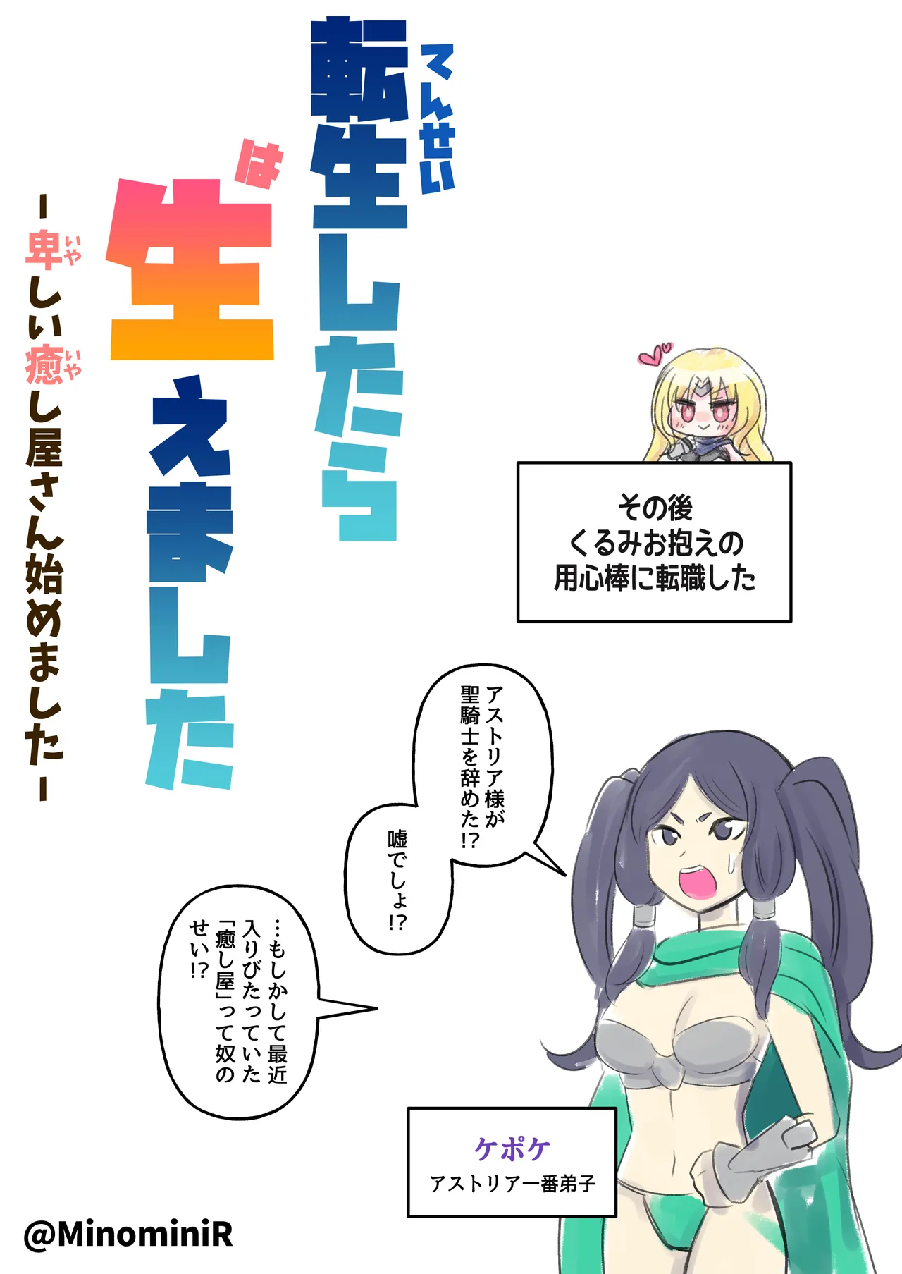 Tensei shitara Haemashita page 24 original parody - futanari big breasts hentai manga - read online free