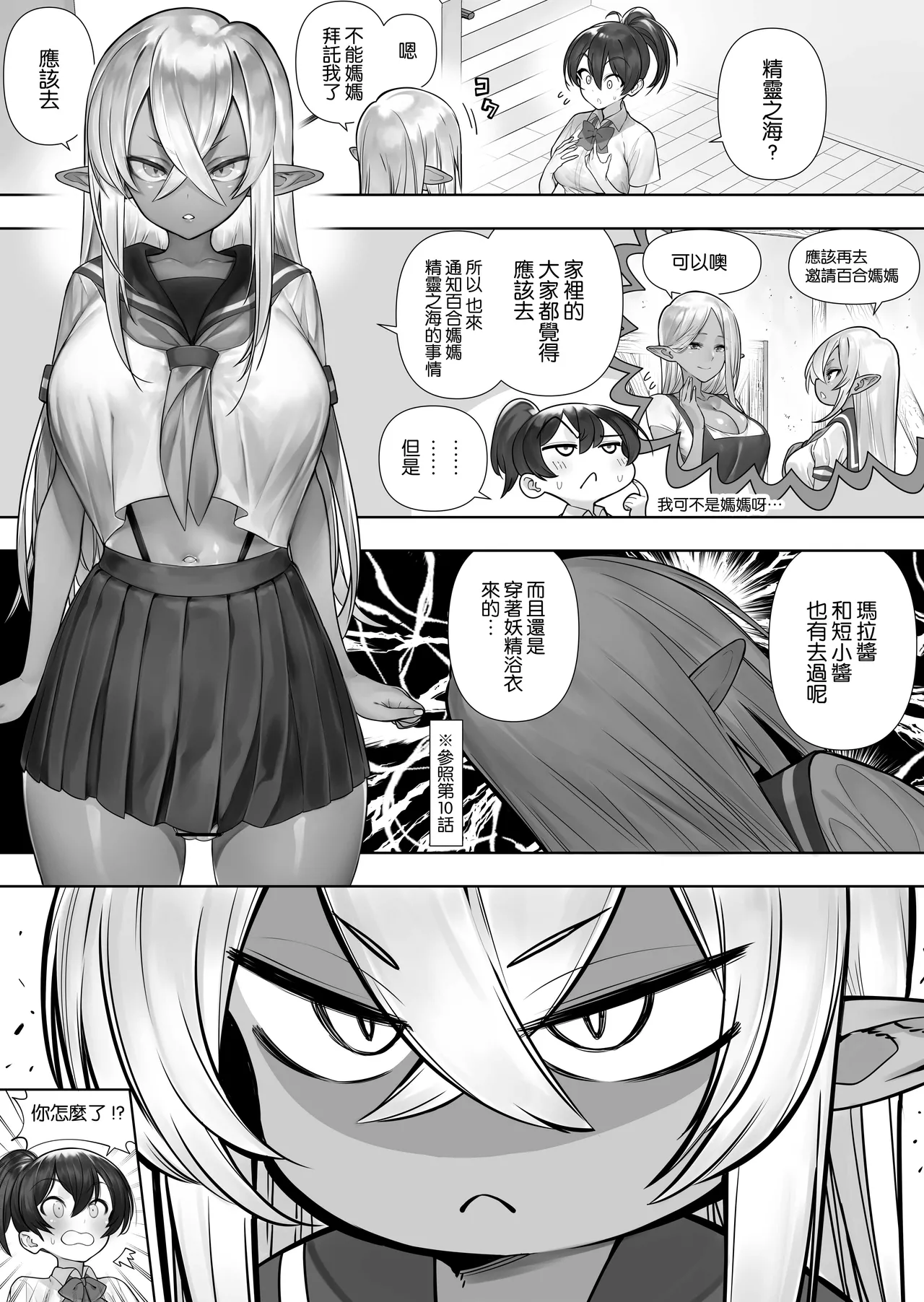 Futanari no Elf page 115 original parody - big penis yuri hentai manga - read online free