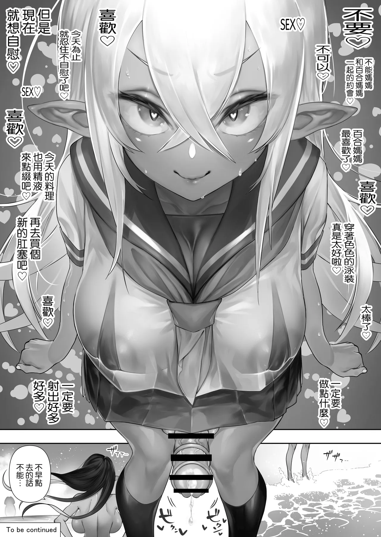 Futanari no Elf page 118 original parody - big penis yuri hentai manga - read online free