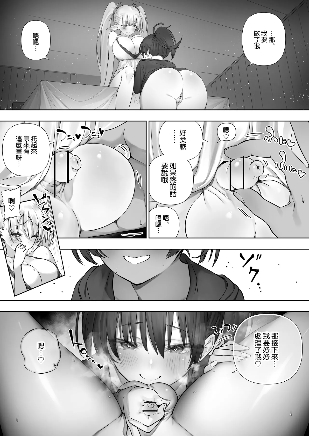 Futanari no Elf page 125 original parody - big penis yuri hentai manga - read online free