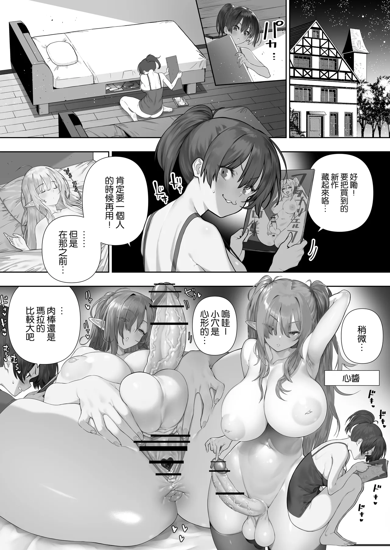 Futanari no Elf page 155 original parody - futanari elf hentai manga - read online free