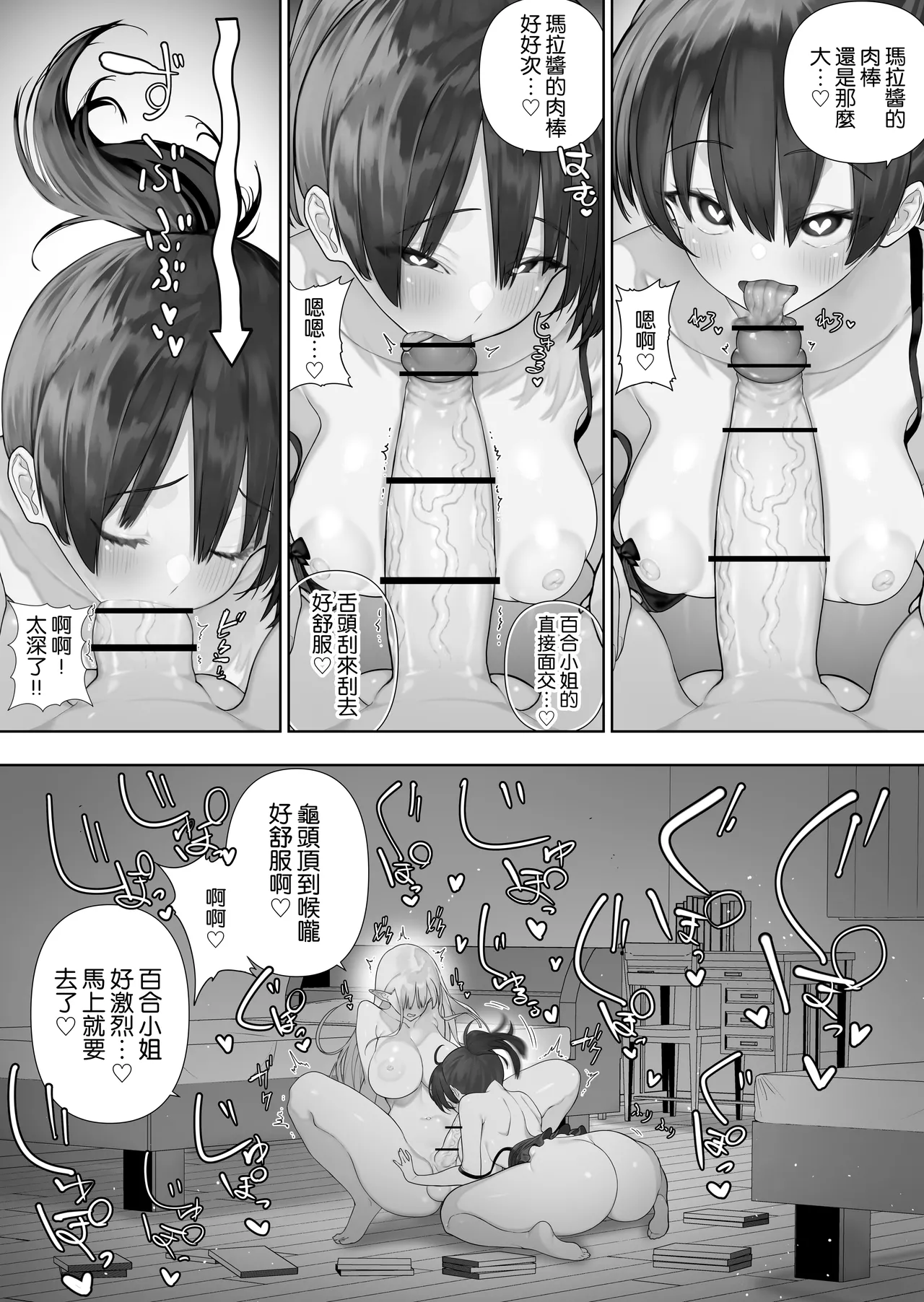 Futanari no Elf page 164 original parody - big penis yuri hentai manga - read online free