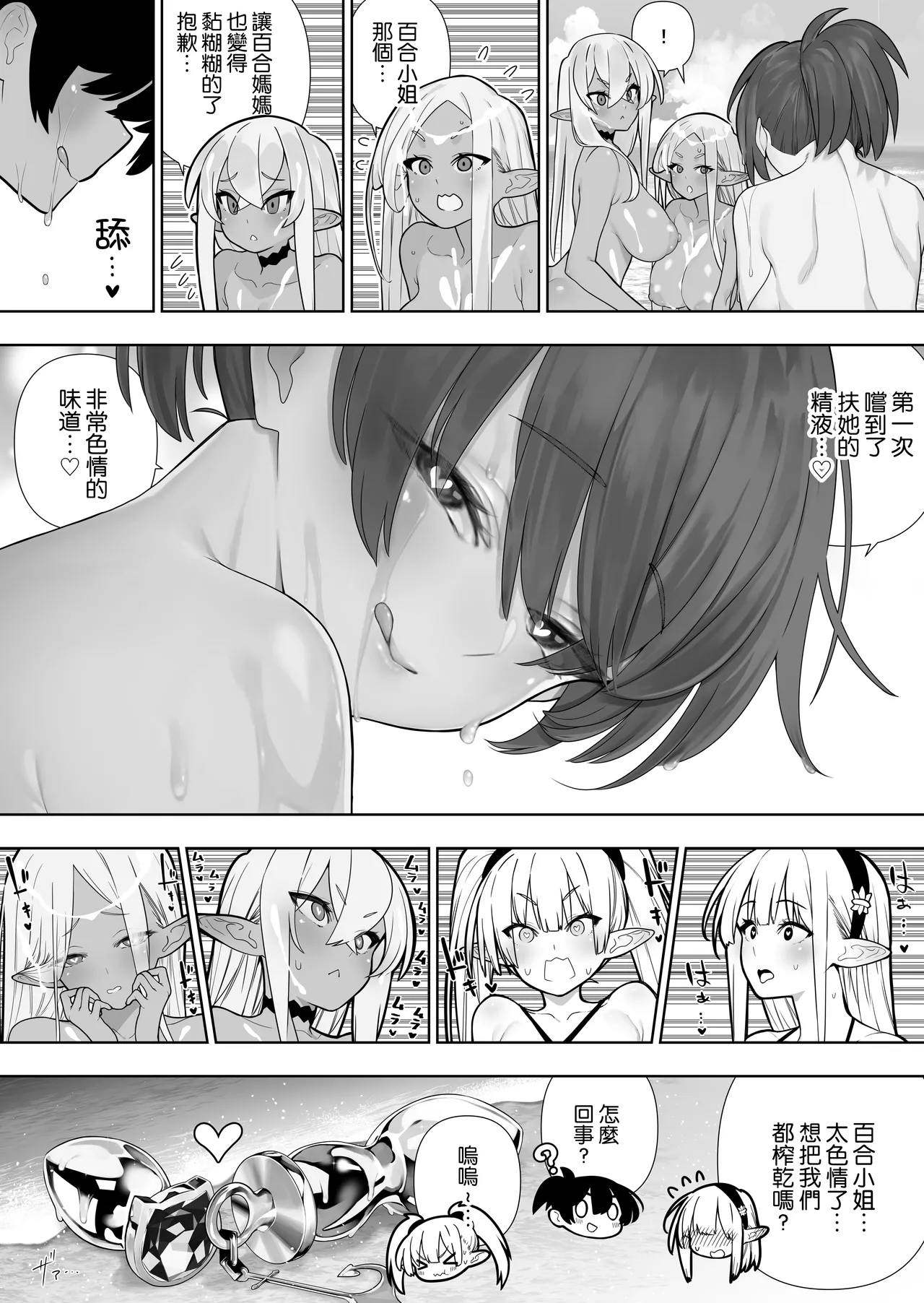Futanari no Elf page 206 original parody - big penis yuri hentai manga - read online free