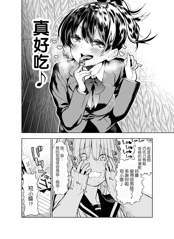 Futanari no Elf page 21 original parody - big penis yuri hentai manga - read online free