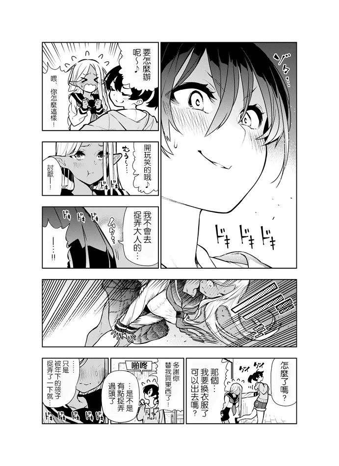 Futanari no Elf page 25 original parody - big penis yuri hentai manga - read online free