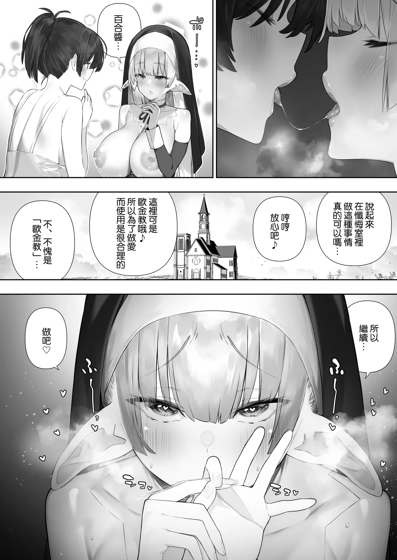Futanari no Elf page 256 original parody - big penis yuri hentai manga - read online free