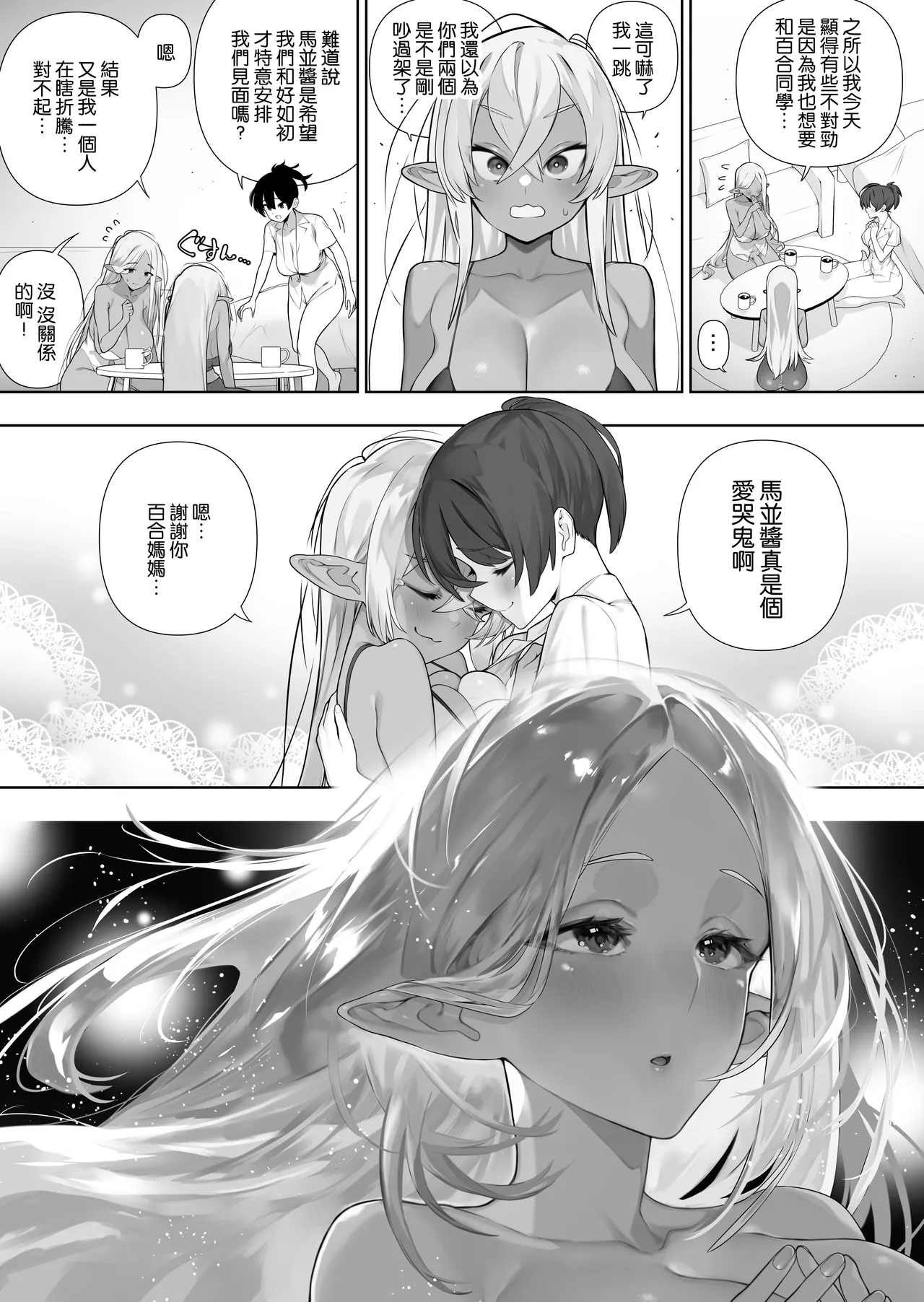 Futanari no Elf page 282 original parody - big penis yuri hentai manga - read online free