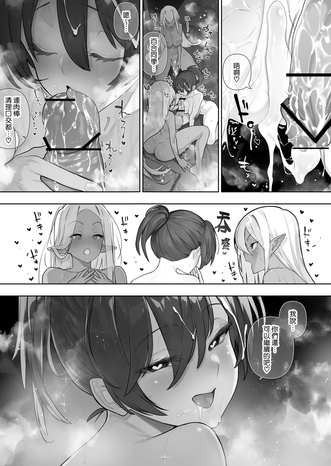 Futanari no Elf page 310 original parody - big penis yuri hentai manga - read online free