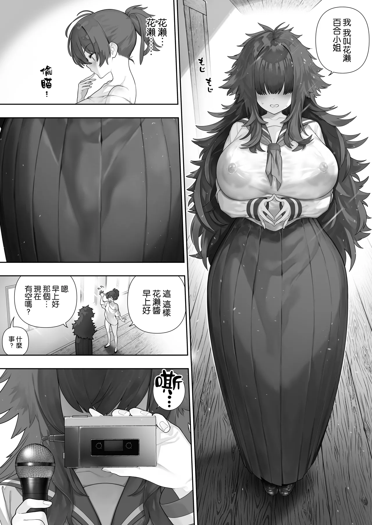 Futanari no Elf page 337 original parody - big penis yuri hentai manga - read online free