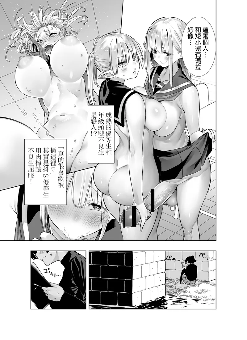 Futanari no Elf page 40 original parody - futanari elf hentai manga - read online free