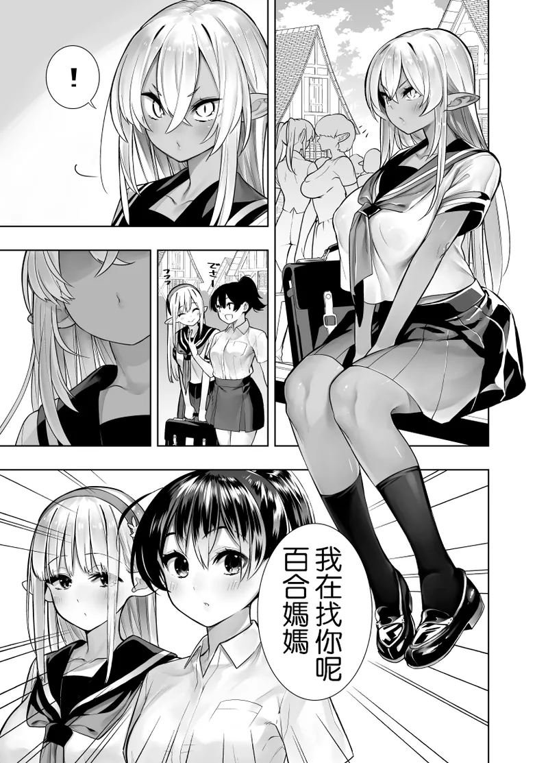 Futanari no Elf page 43 original parody - big penis yuri hentai manga - read online free