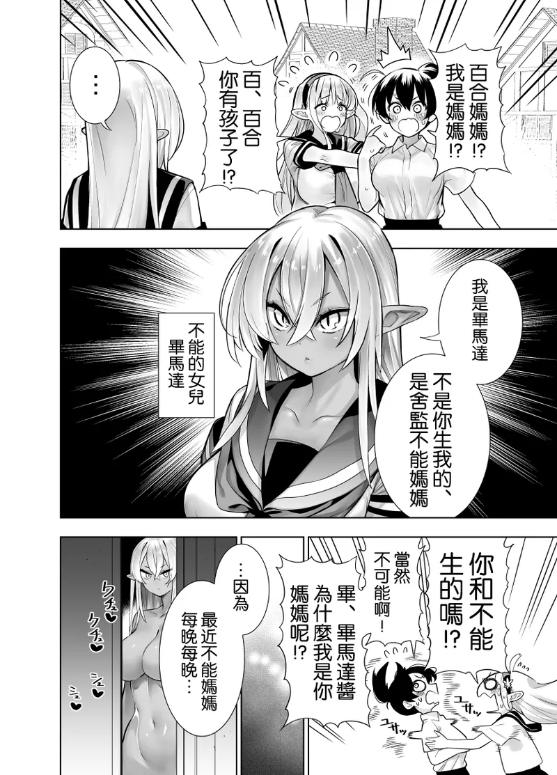 Futanari no Elf page 44 original parody - big penis yuri hentai manga - read online free