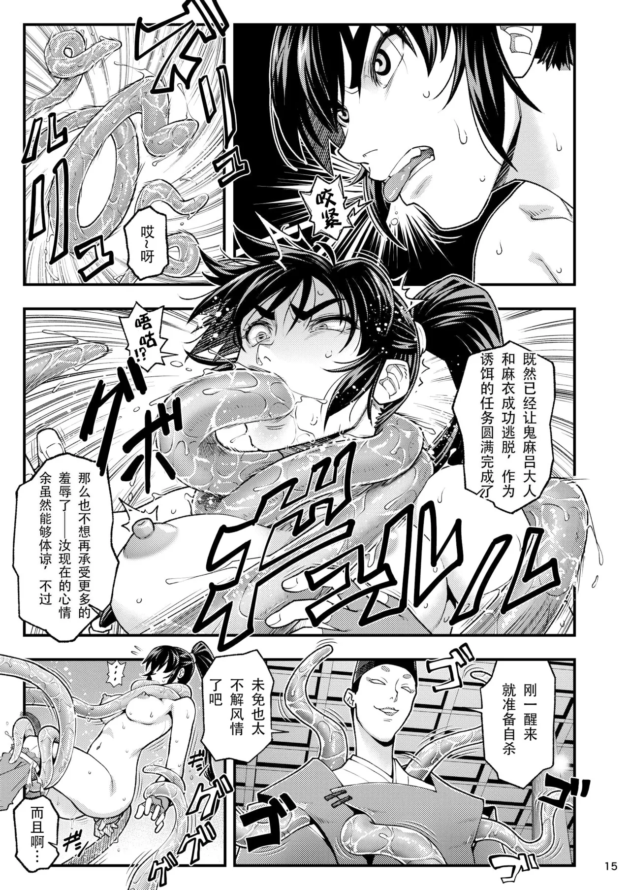 [Tokkuriya (Tonbo)] Erotic Beast Chronicle (Inju Seisen)  | 淫兽战记 (淫兽圣战) [Chinese] [爲妳寛依个人汉化] page 15 featuring ai amatsu twin angels parody - squirting mmf threesome hentai manga - read online free