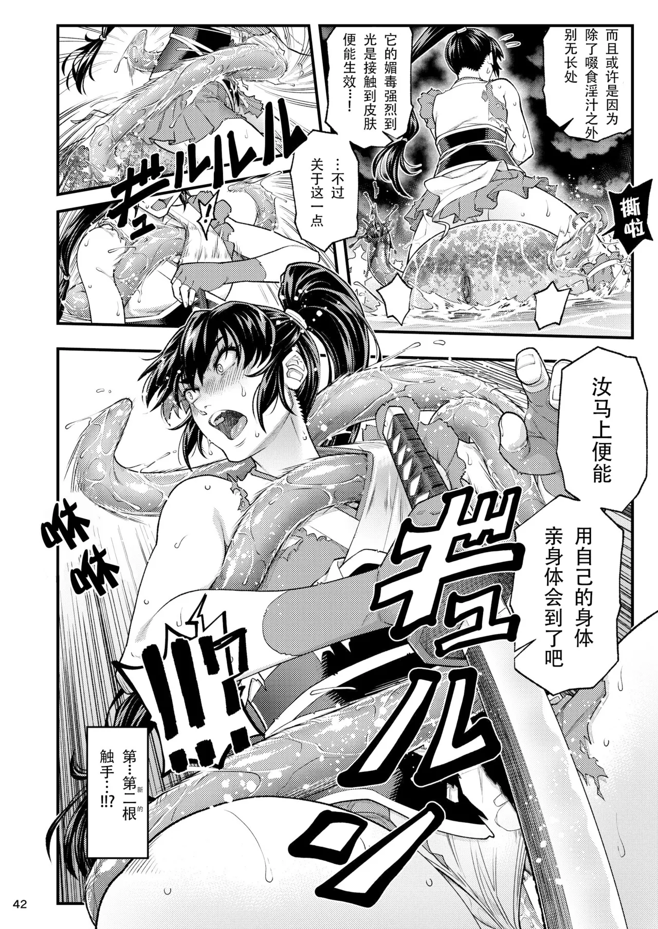 [Tokkuriya (Tonbo)] Erotic Beast Chronicle (Inju Seisen)  | 淫兽战记 (淫兽圣战) [Chinese] [爲妳寛依个人汉化] page 42 featuring ai amatsu twin angels parody - squirting mmf threesome hentai manga - read online free