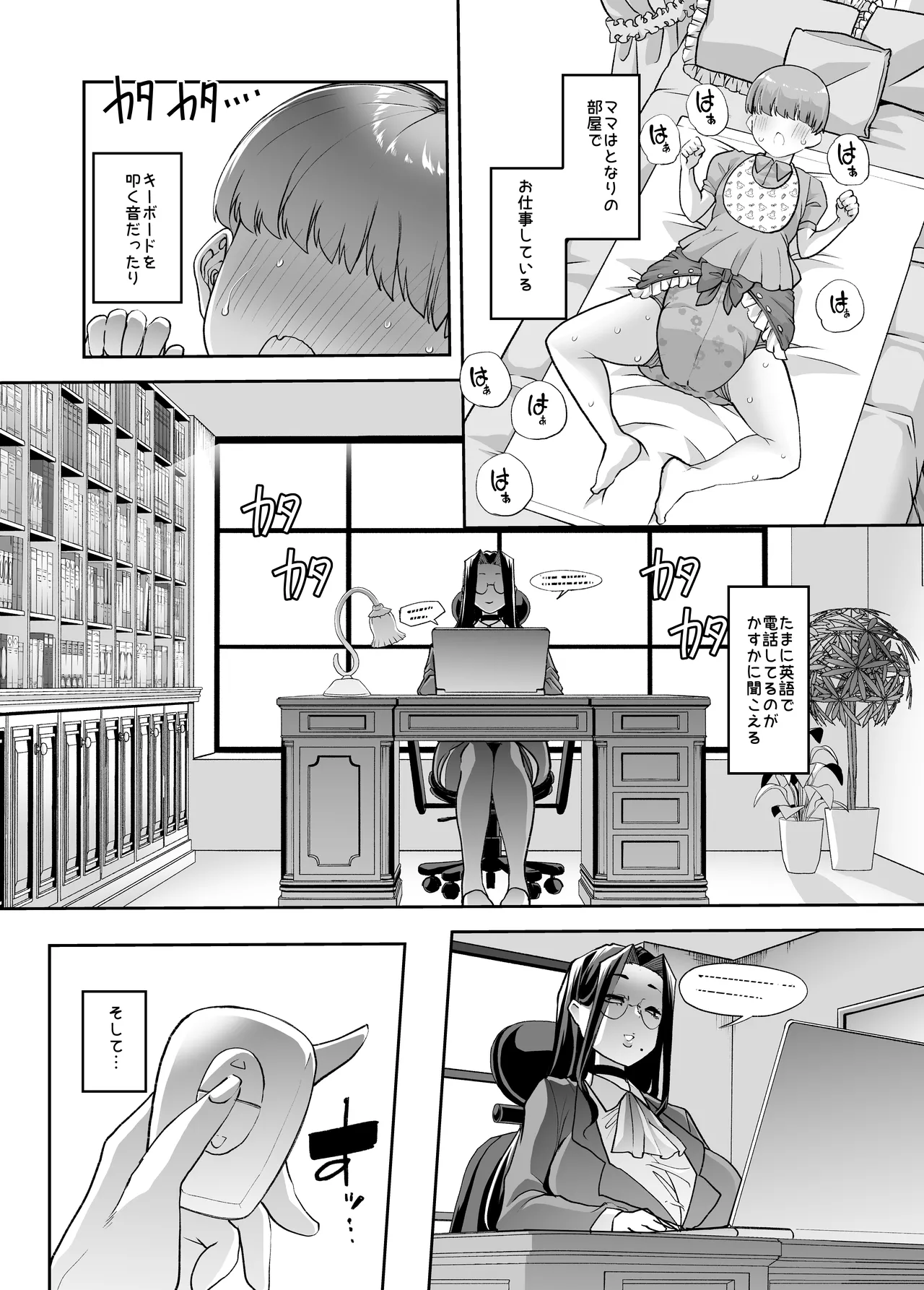 Mainichi Shiawase Routine page 16 original parody - handjob milf hentai manga - read online free
