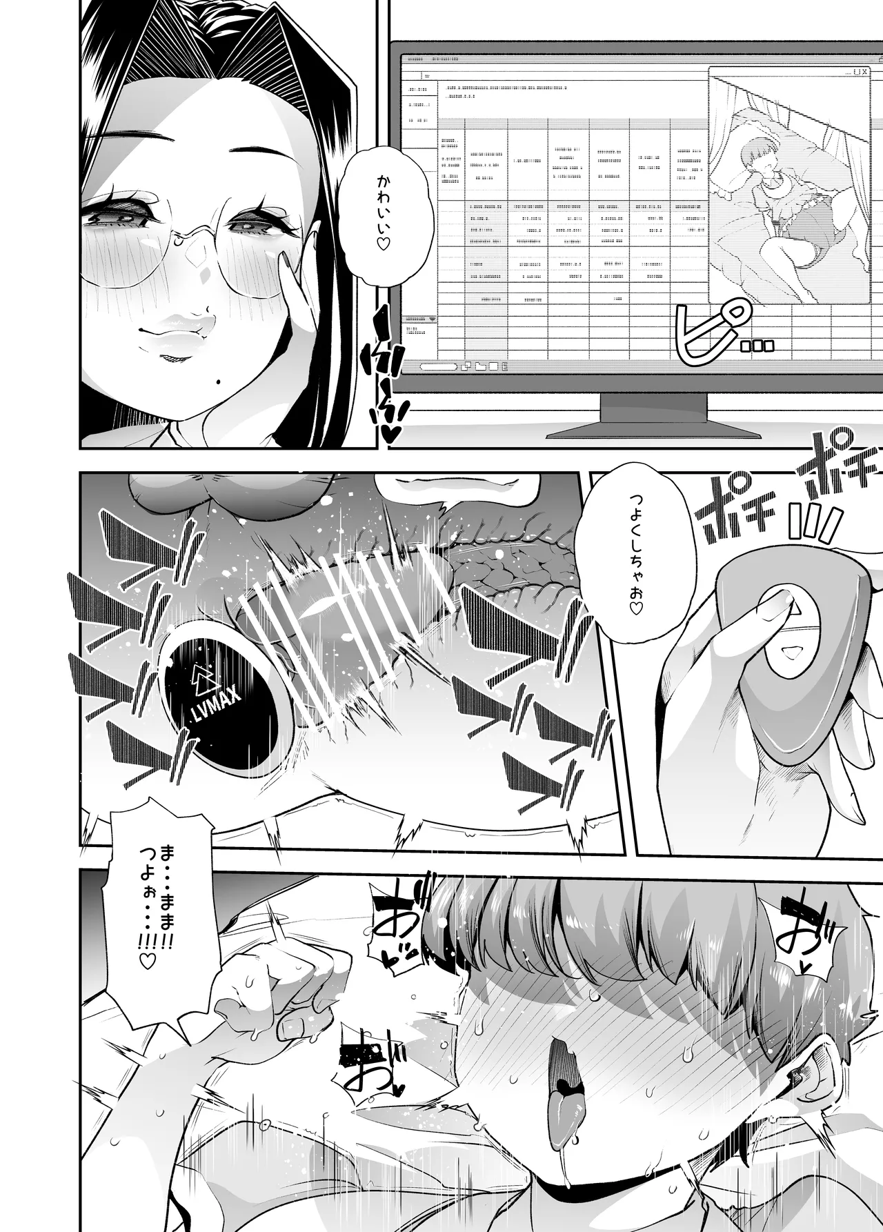 Mainichi Shiawase Routine page 19 original parody - sole male beauty mark hentai manga - read online free