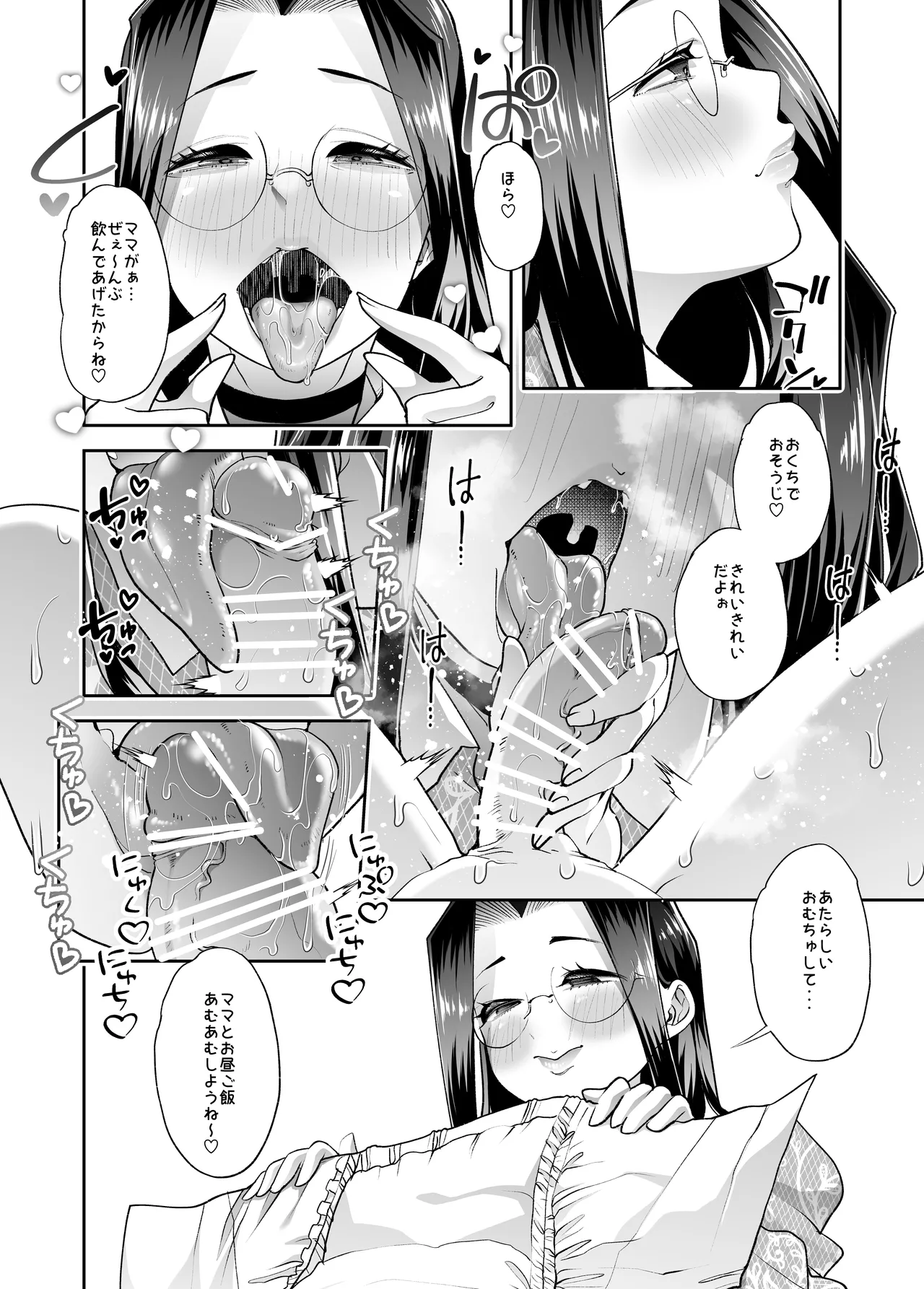 Mainichi Shiawase Routine page 24 original parody - sole male beauty mark hentai manga - read online free